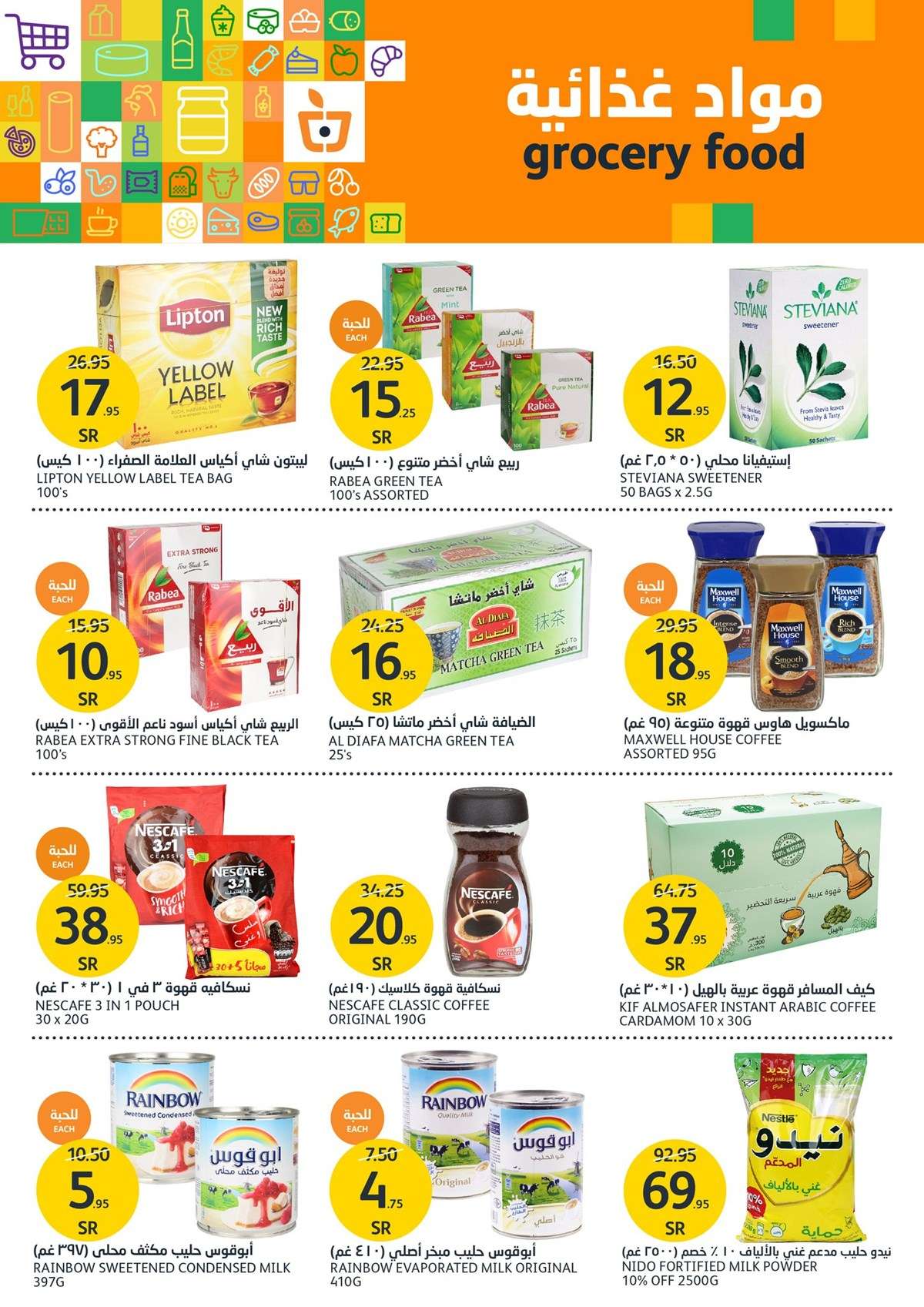 B1mGTs - عروض أسواق الجزيرة الأسبوعية صفحة واحدة الأربعاء 8-5-2024