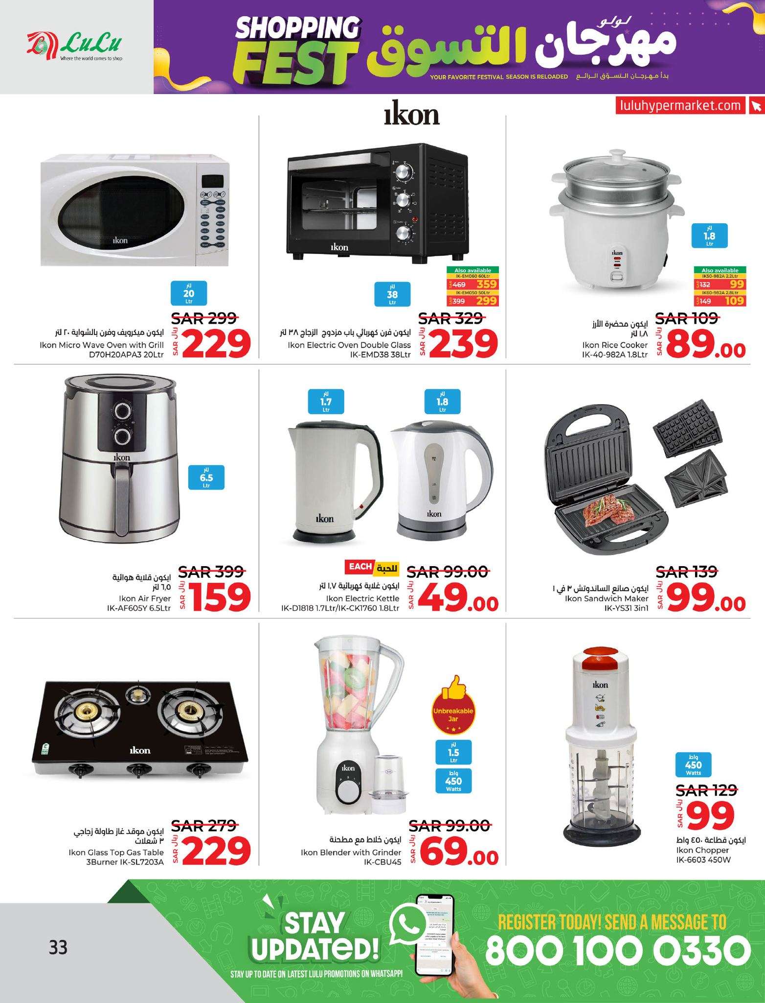 B2cl1e - عروض لولو المنطقة الشرقية الاسبوعية علي الجوالات و الاجهزة الكهربائية الخميس 9/5/2024 | صفقات التقنية