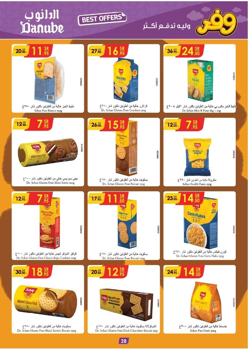 عروض الدانوب جازان الأسبوعية صفحة واحدة الأربعاء 15 مايو 2024 | افضل العروض 26 B6VZK6 - عروض الدانوب جازان الأسبوعية صفحة واحدة الأربعاء 15 مايو 2024 | افضل العروض