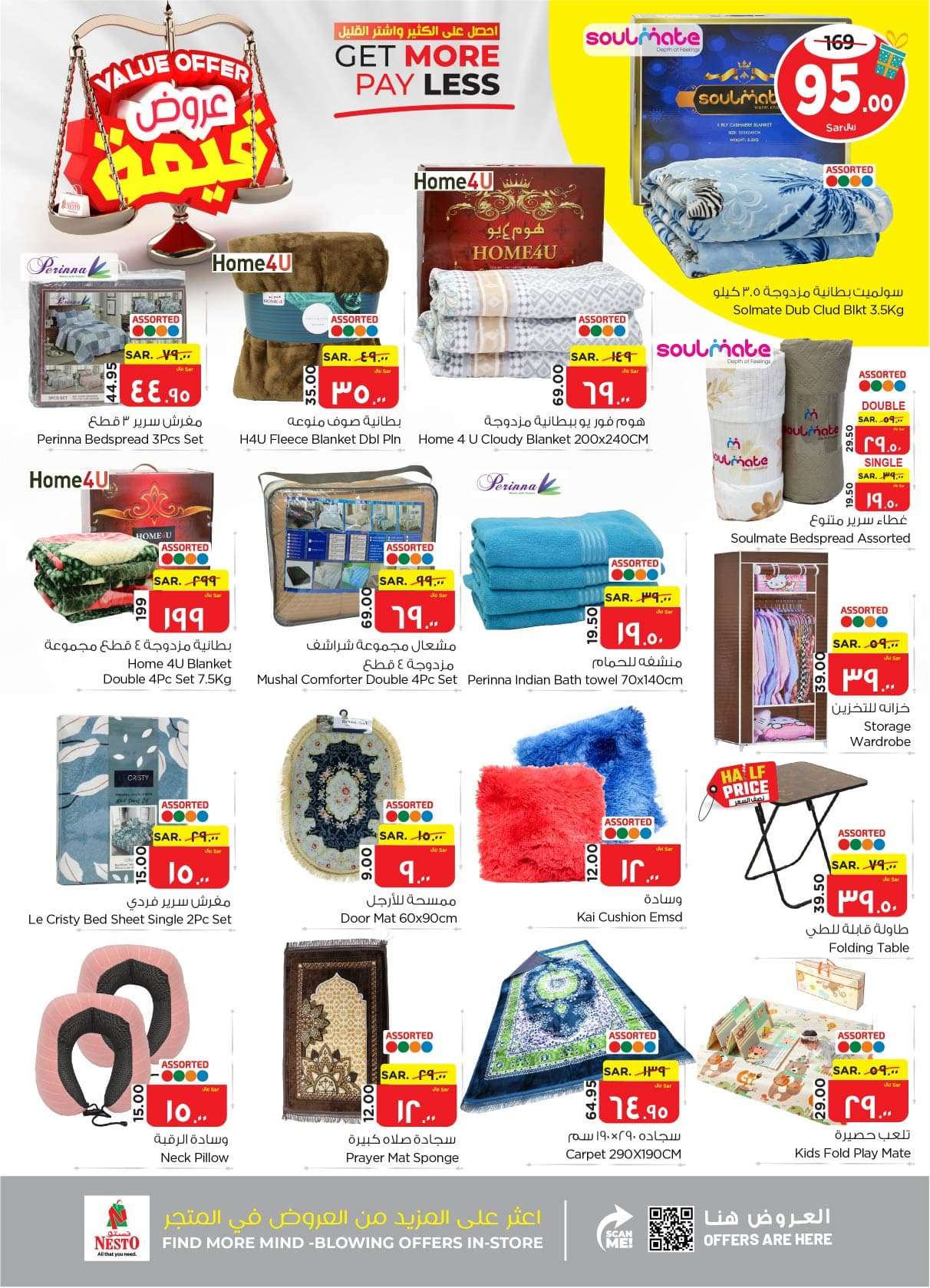 B7L3Pk - عروض نستو الأحساء الأسبوعية صفحة واحدة الأربعاء 8 مايو 2024 | عروض قيمة