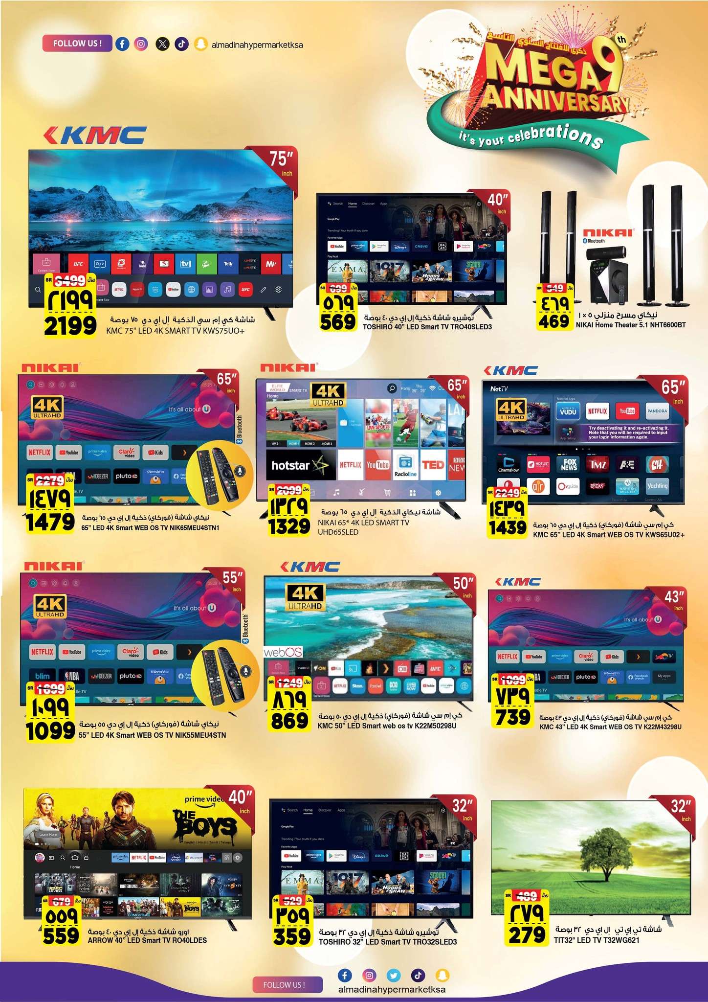 BTYVVi - عروض المدينة هايبر ماركت الأسبوعية صفحة واحدة الأربعاء 8 مايو 2024 الذكري السنوية