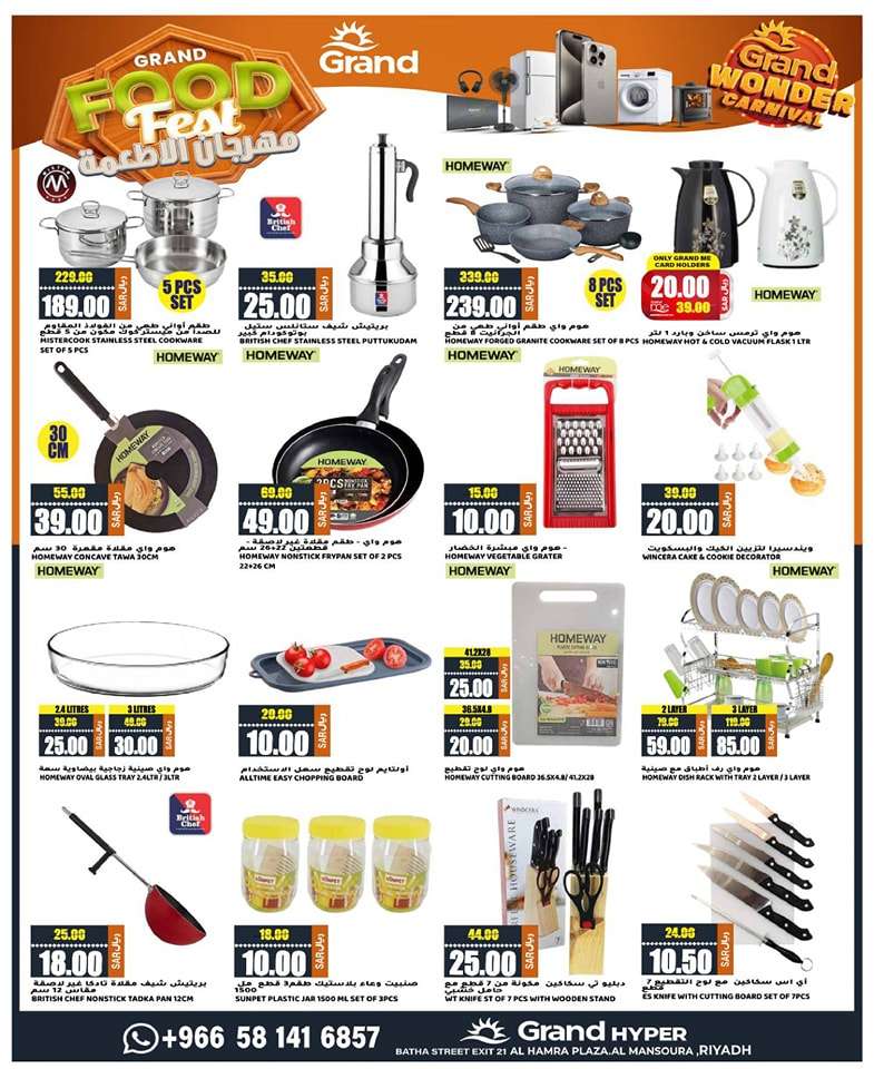 BaN9O4 - عروض جراند هايبر الرياض الاسبوعية صفحة واحدة الاربعاء 15 مايو 2024 مهرجان الاطعمة