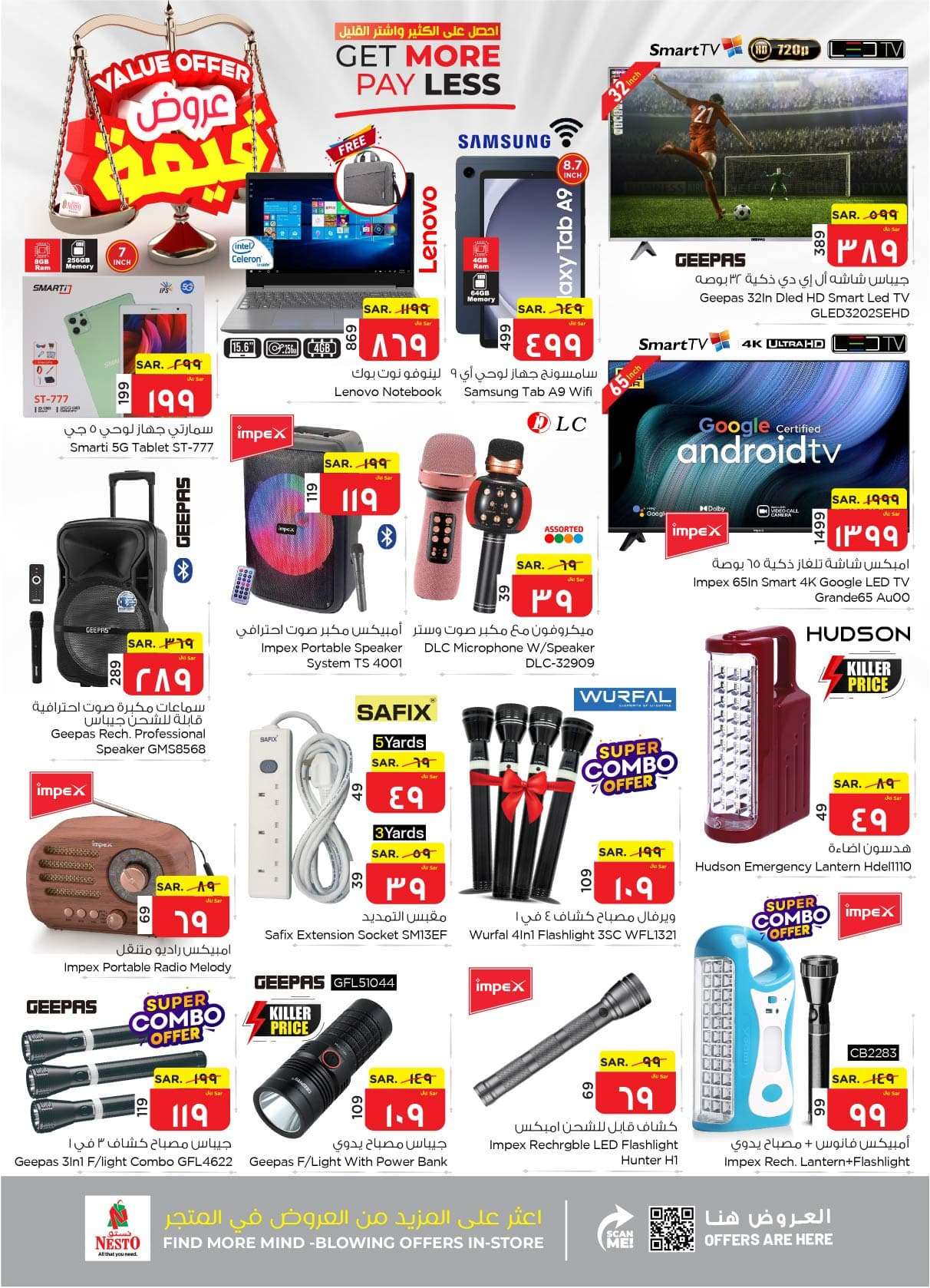 Beo5yr - عروض نستو الأحساء الأسبوعية صفحة واحدة الأربعاء 8 مايو 2024 | عروض قيمة