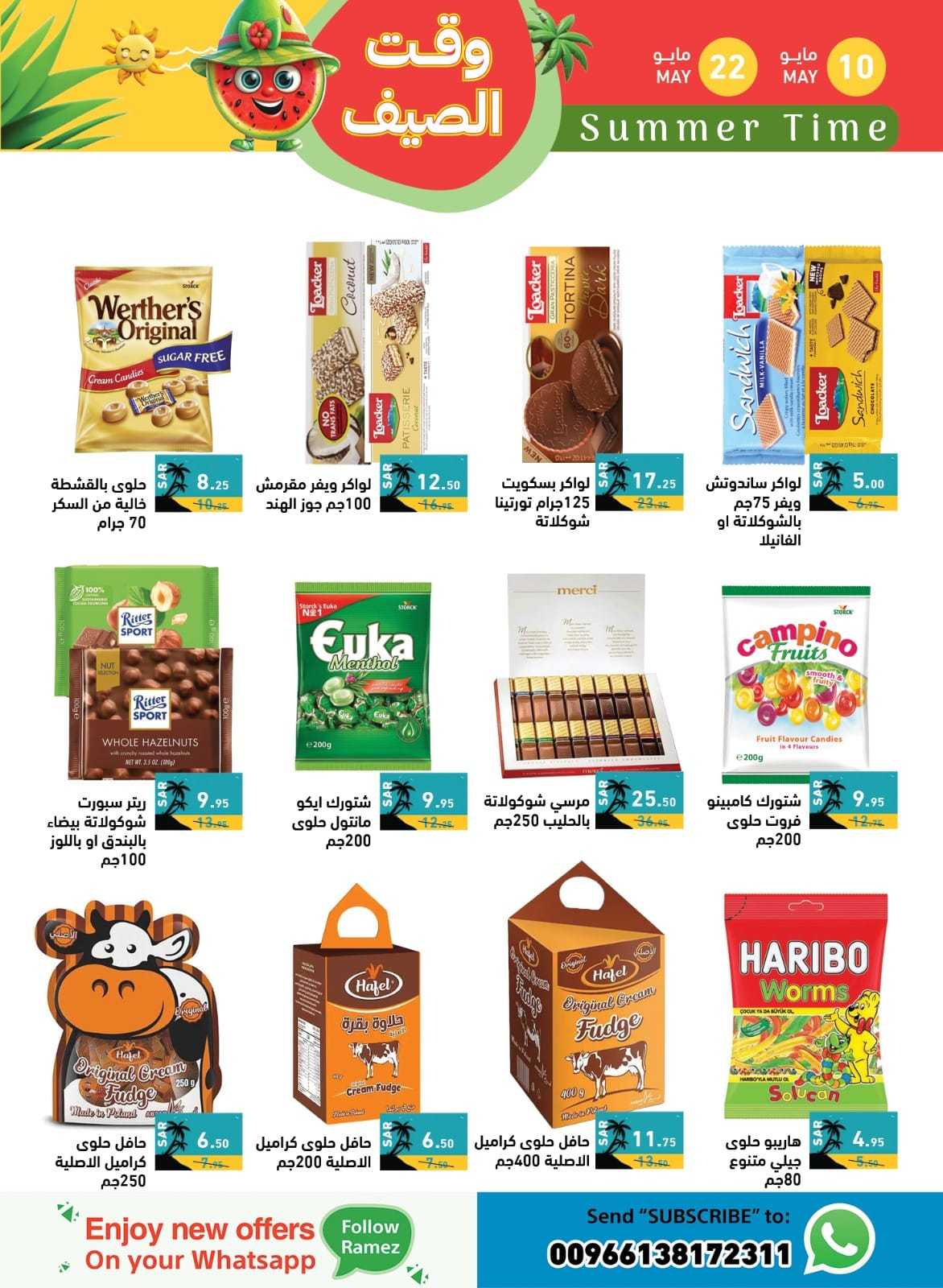 Bp4vdh - عروض اسواق رامز السعودية الاسبوعية صفحة واحدة الجمعة 10 مايو 2024 | وقت الصيف