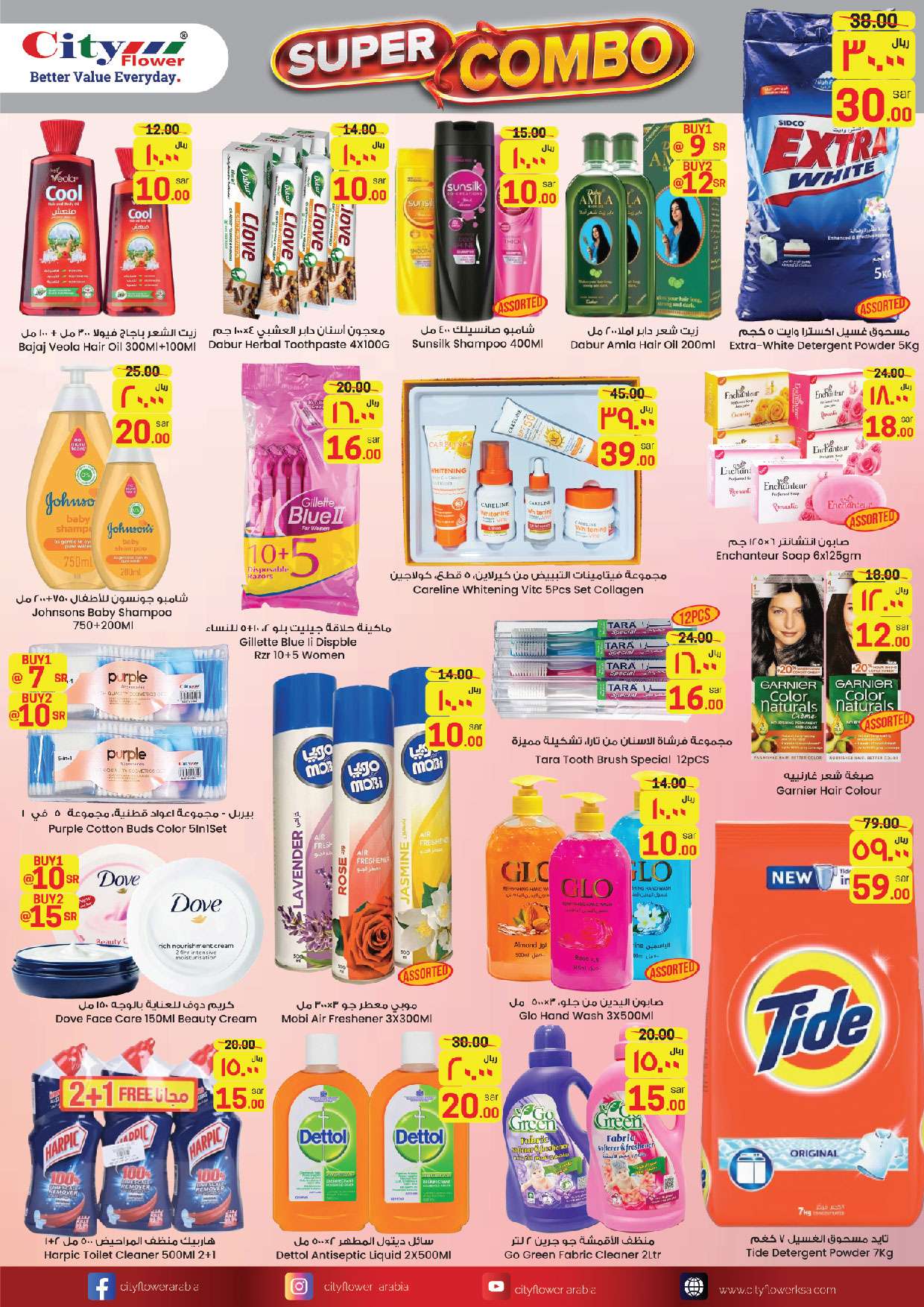- عروض سيتي فلور الجبيل الأسبوعية صفحة واحدة الأربعاء 15 مايو 2024 التوفير سوبر