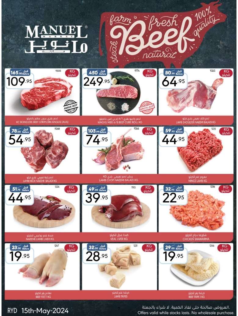 Brh2o5 - عروض مانويل الرياض الأسبوعية صفحة واحدة الأربعاء 15/5/2024 تخفيضات الربيع