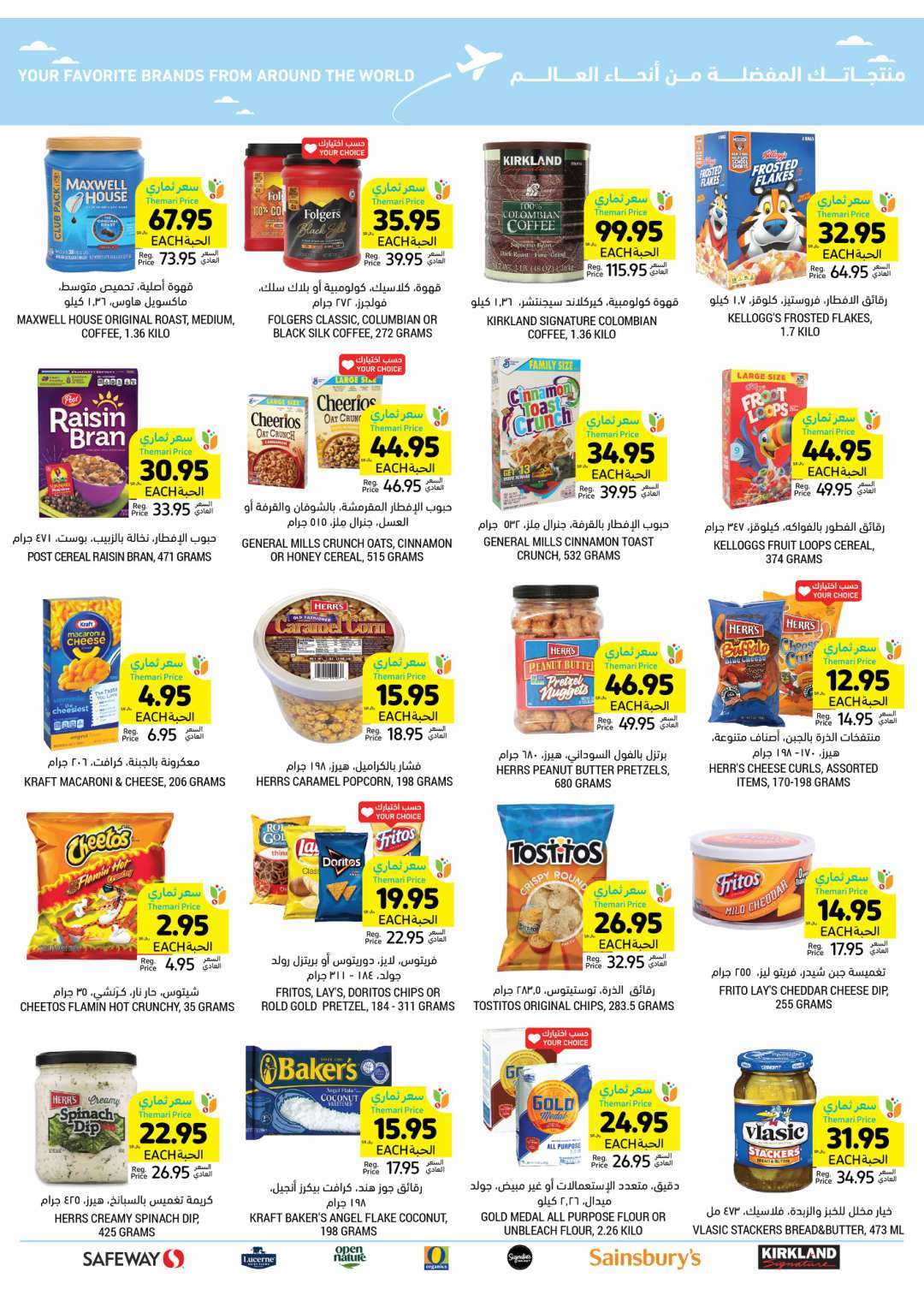 BsBz2N - عروض التميمي لجميع الفروع صفحة واحدة الأربعاء 8-5-2024