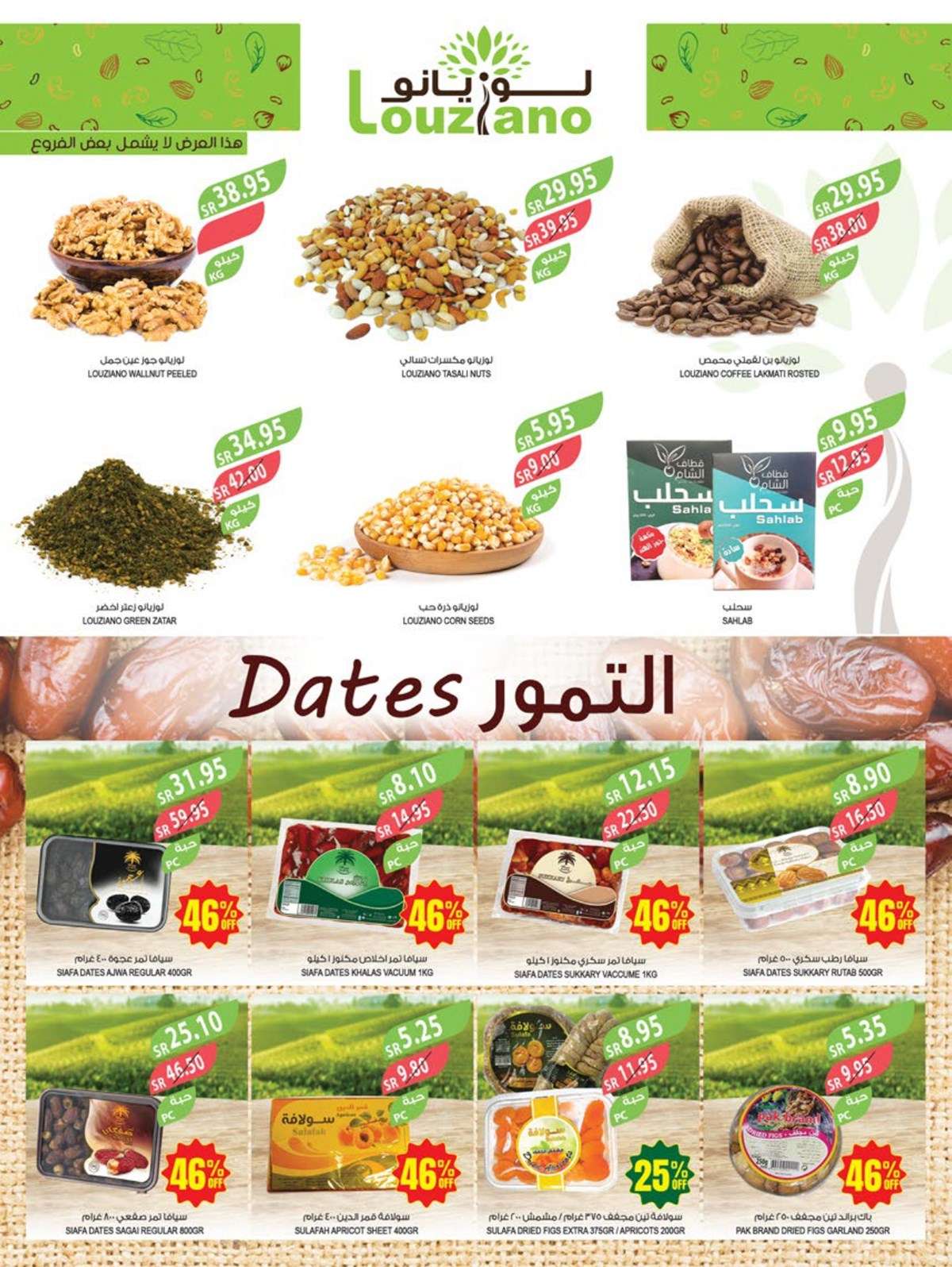 BsuIPp - عروض أسواق المزرعة المنطقة الغربية صفحة واحدة الأربعاء 8 مايو 2024