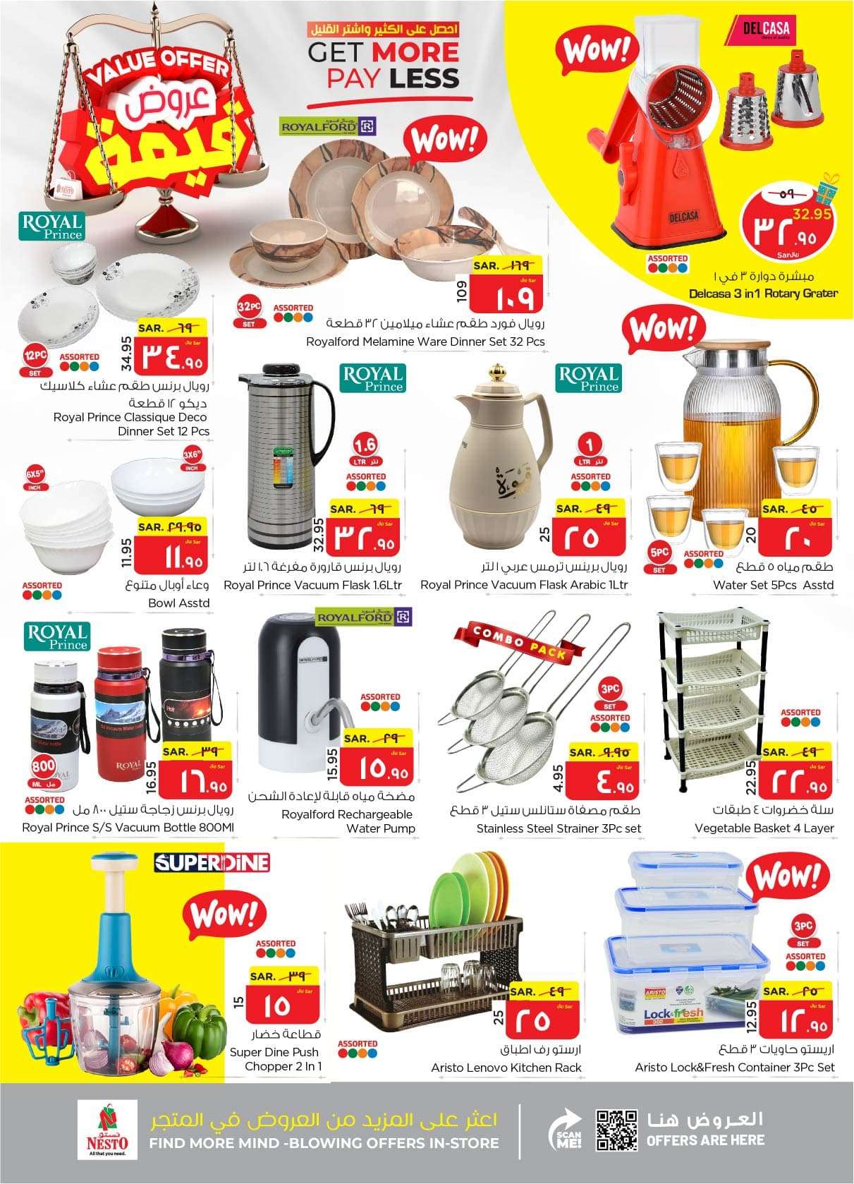 Bu57jN - عروض نستو الأحساء الأسبوعية صفحة واحدة الأربعاء 8 مايو 2024 | عروض قيمة