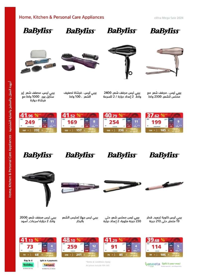 C9rFYX - تصفح مجلة عروض اكسترا السعودية صفحة واحدة الخميس 23 مايو 2024 | التخفيضات الكبري