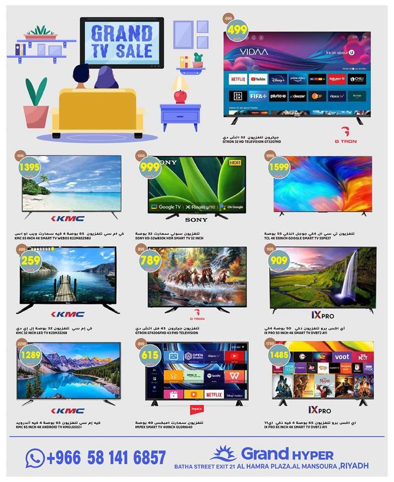عروض جراند هايبر الرياض الاسبوعية صفحة واحدة الجمعة 17-5-2024 اقل الاسعار 11 CK6BV6 - عروض جراند هايبر الرياض الاسبوعية صفحة واحدة الجمعة 17-5-2024 اقل الاسعار
