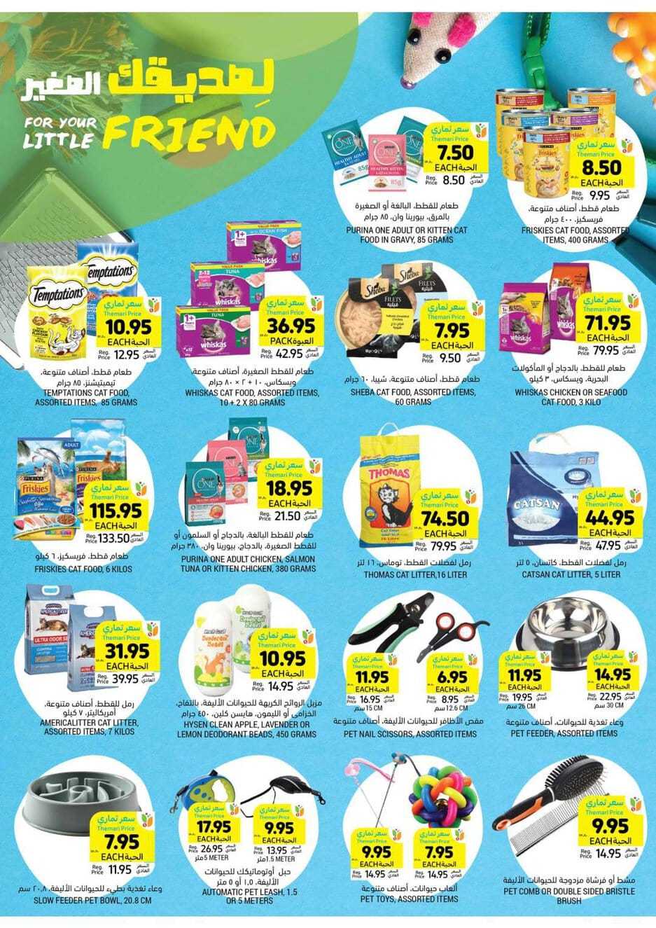 CQSTwC - عروض التميمي الدمام الأسبوعية صفحة واحدة الأربعاء 22 مايو 2024 اقل الاسعار