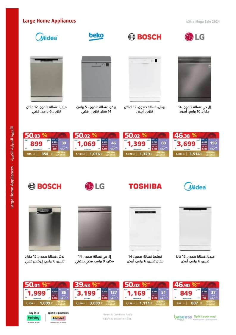 CR8Wua - تصفح مجلة عروض اكسترا السعودية صفحة واحدة الخميس 23 مايو 2024 | التخفيضات الكبري