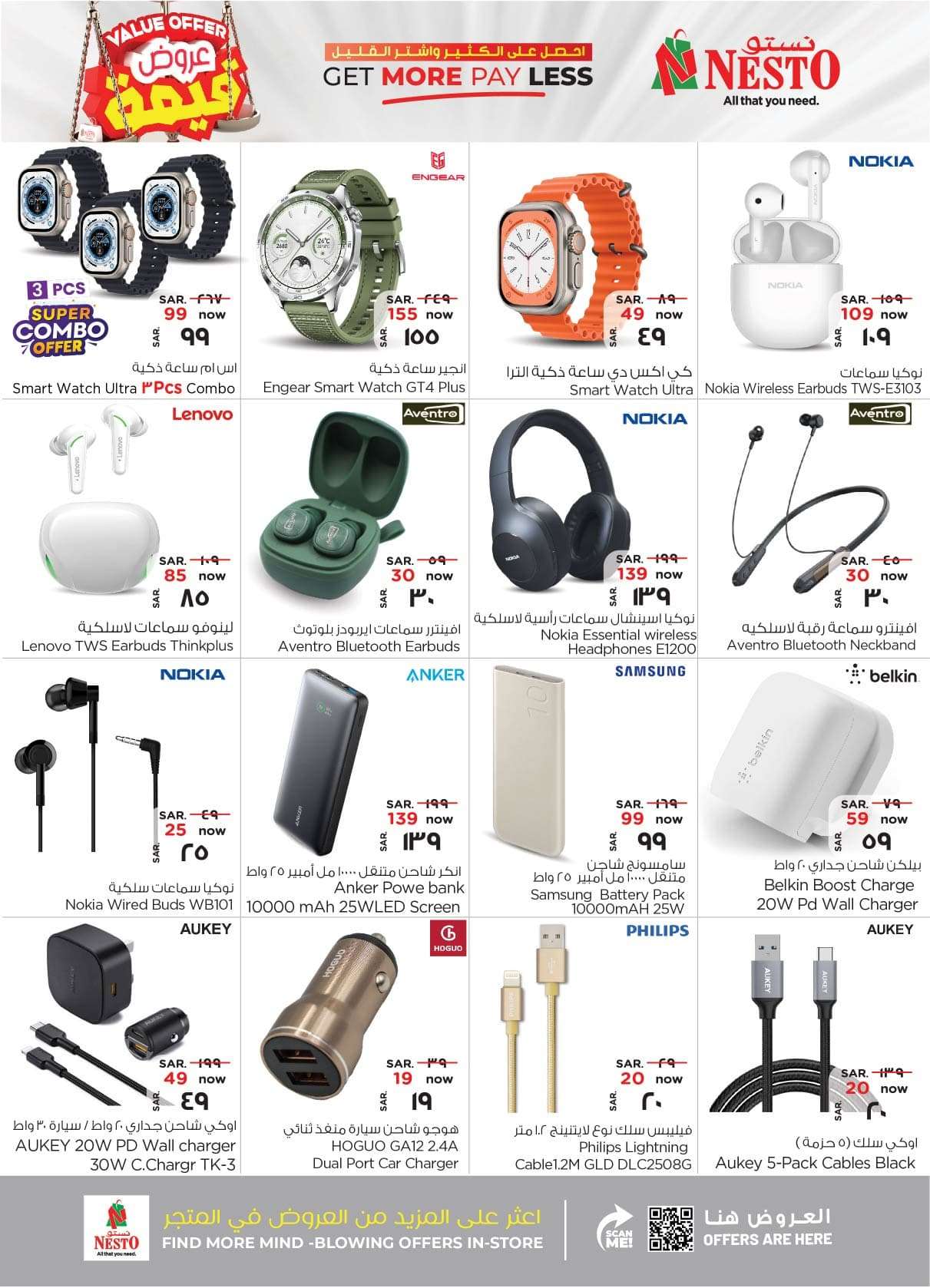 D2Jo7p - عروض نستو الأحساء الأسبوعية صفحة واحدة الأربعاء 8 مايو 2024 | عروض قيمة