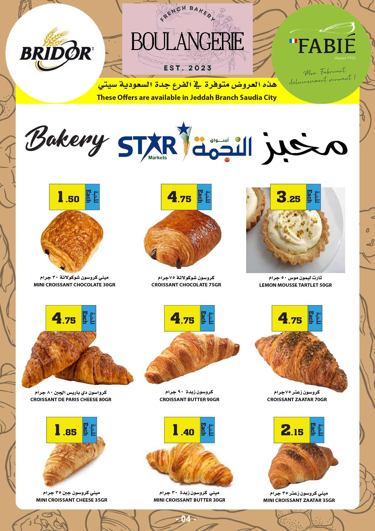 D7OXT4 - عروض أسواق النجمة الأسبوعية صفحة واحدة الخميس 9 مايو 2024 | عروض خاصة