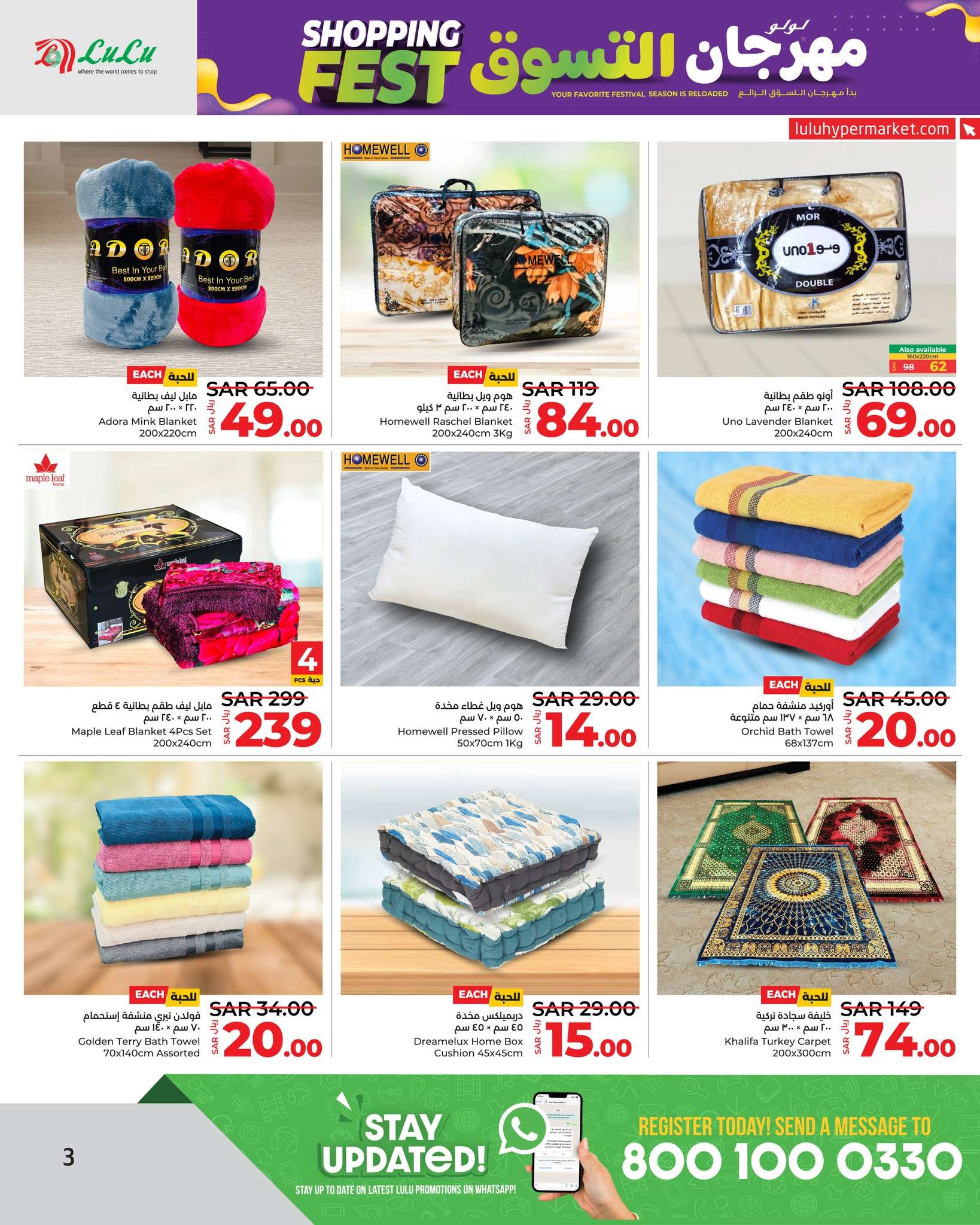 DOBAUu - عروض لولو جدة صفحة واحدة علي الاجهزة الكهربائية و الجوالات الخميس 9/5/2024