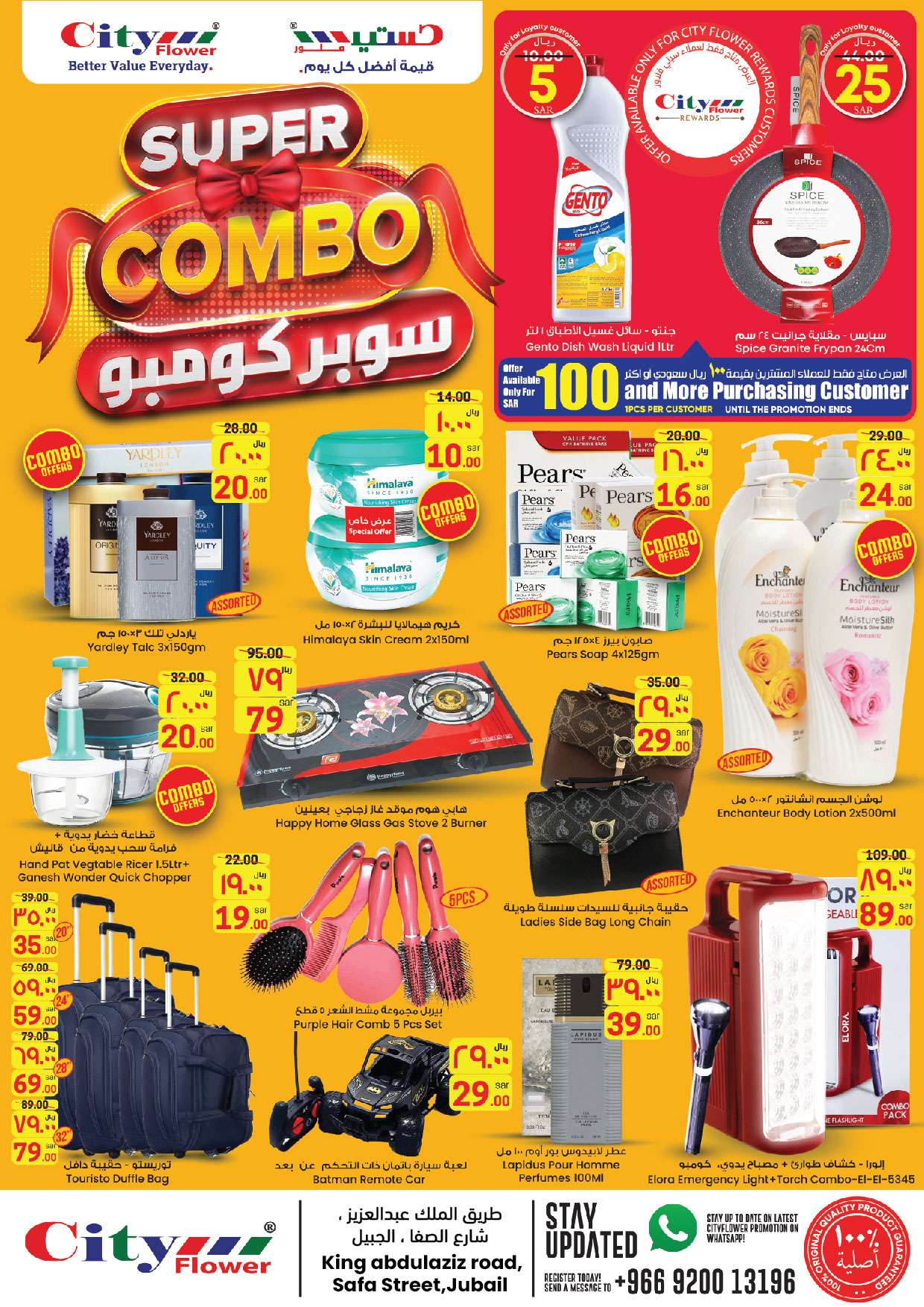 DsAi00 - عروض سيتي فلور الجبيل الأسبوعية صفحة واحدة الأربعاء 15 مايو 2024 التوفير سوبر