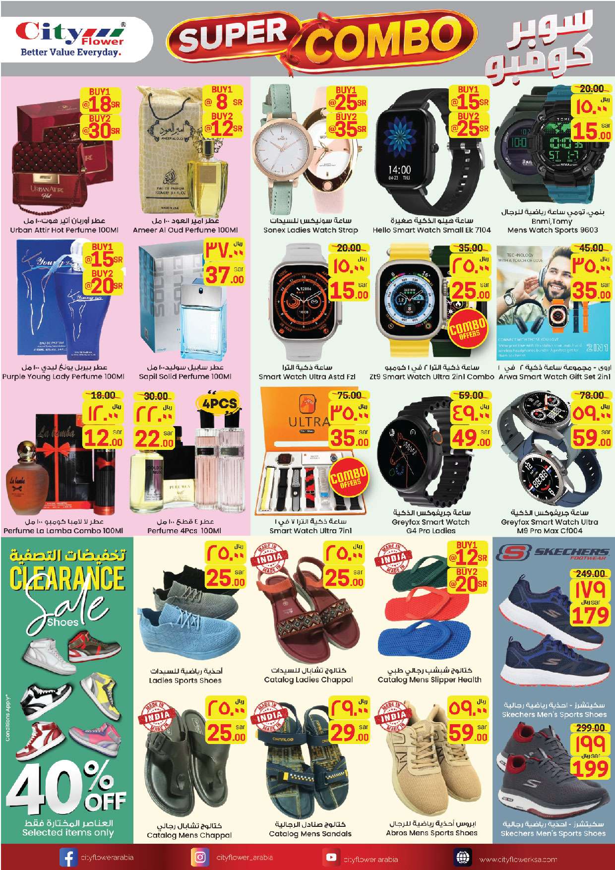 DsoQze - عروض سيتي فلور الجبيل الأسبوعية صفحة واحدة الأربعاء 15 مايو 2024 التوفير سوبر