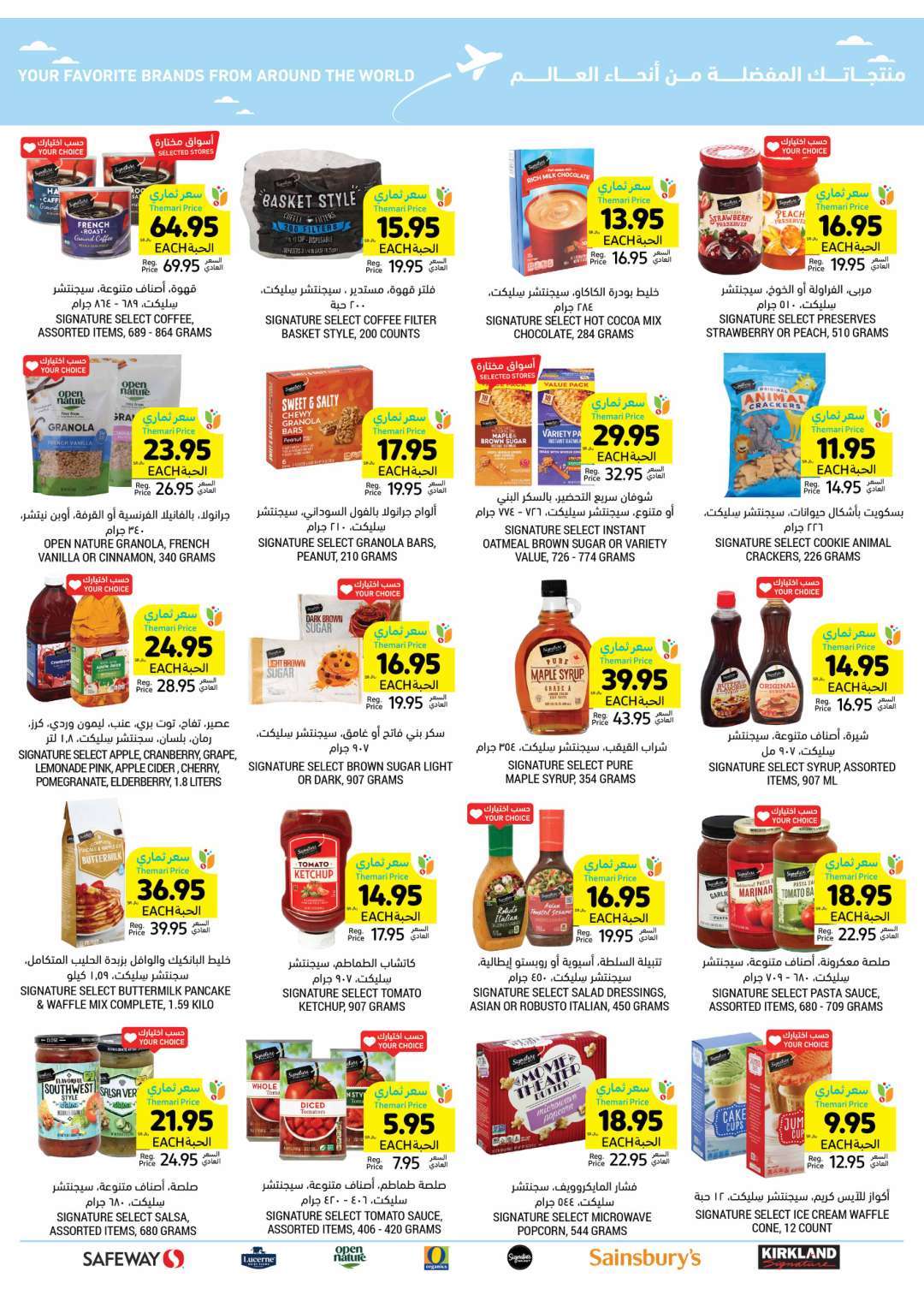 EAARWs - عروض التميمي لجميع الفروع صفحة واحدة الأربعاء 8-5-2024