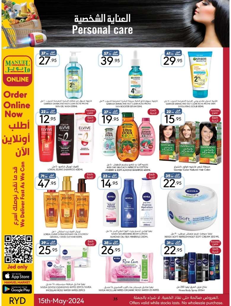 EK3IsB - عروض مانويل الرياض الأسبوعية صفحة واحدة الأربعاء 15/5/2024 تخفيضات الربيع