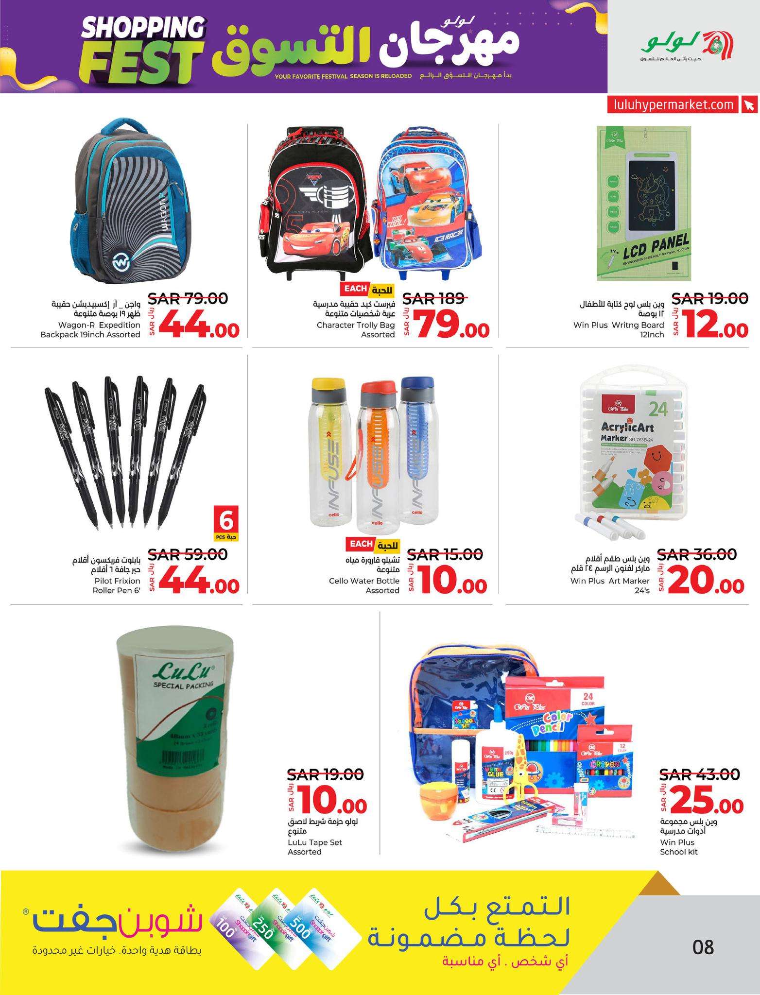 EN3gWE - عروض لولو المنطقة الشرقية الاسبوعية علي الجوالات و الاجهزة الكهربائية الخميس 9/5/2024 | صفقات التقنية