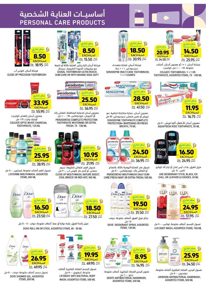 ElW5OT - عروض التميمي الاحساء صفحة واحدة الأربعاء 15/5/2024 اقوي العروض الاسبوعية