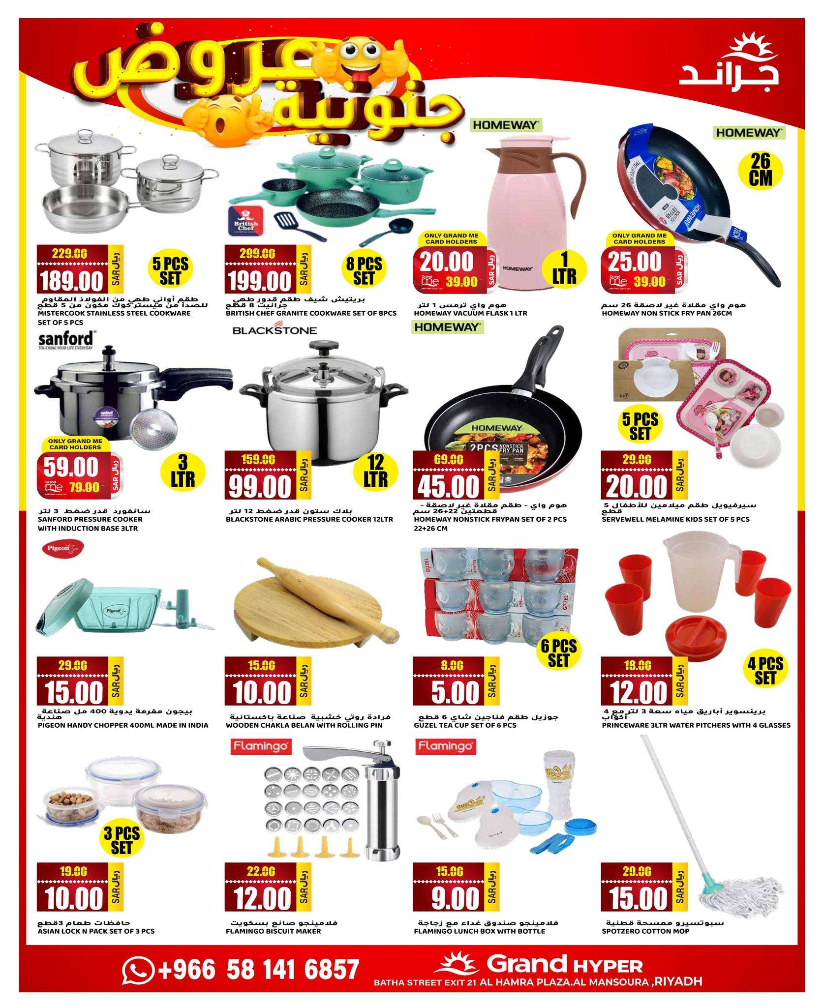 F7pI2R - عروض جراند هايبر الرياض الاسبوعية صفحة واحدة الاربعاء 1 مايو 2024 | عروض جنونية
