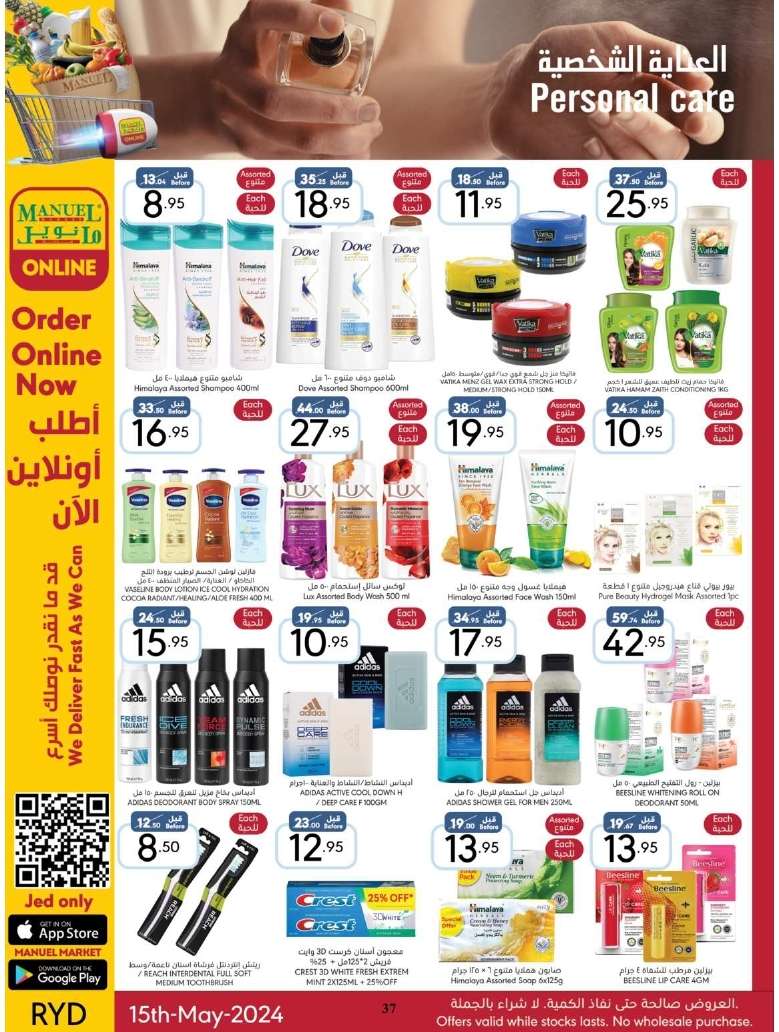 FCNKz4 - عروض مانويل الرياض الأسبوعية صفحة واحدة الأربعاء 15/5/2024 تخفيضات الربيع
