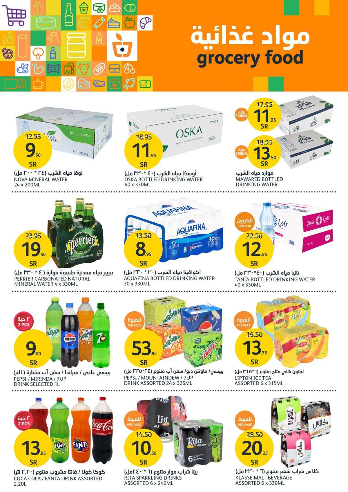 FYOa4h - عروض أسواق الجزيرة الأسبوعية صفحة واحدة الأربعاء 8-5-2024