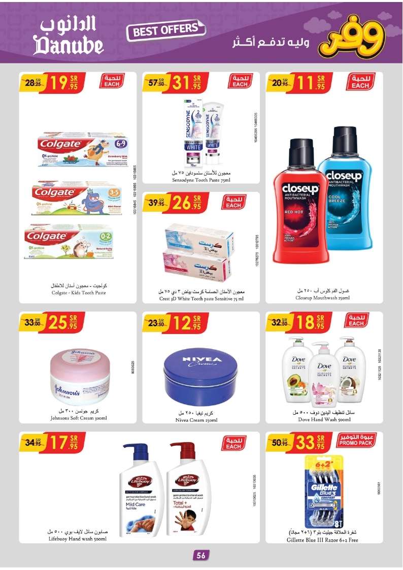 FfKcOk - عروض الدانوب جازان الأسبوعية صفحة واحدة الأربعاء 22-5-2024 اقل الاسعار