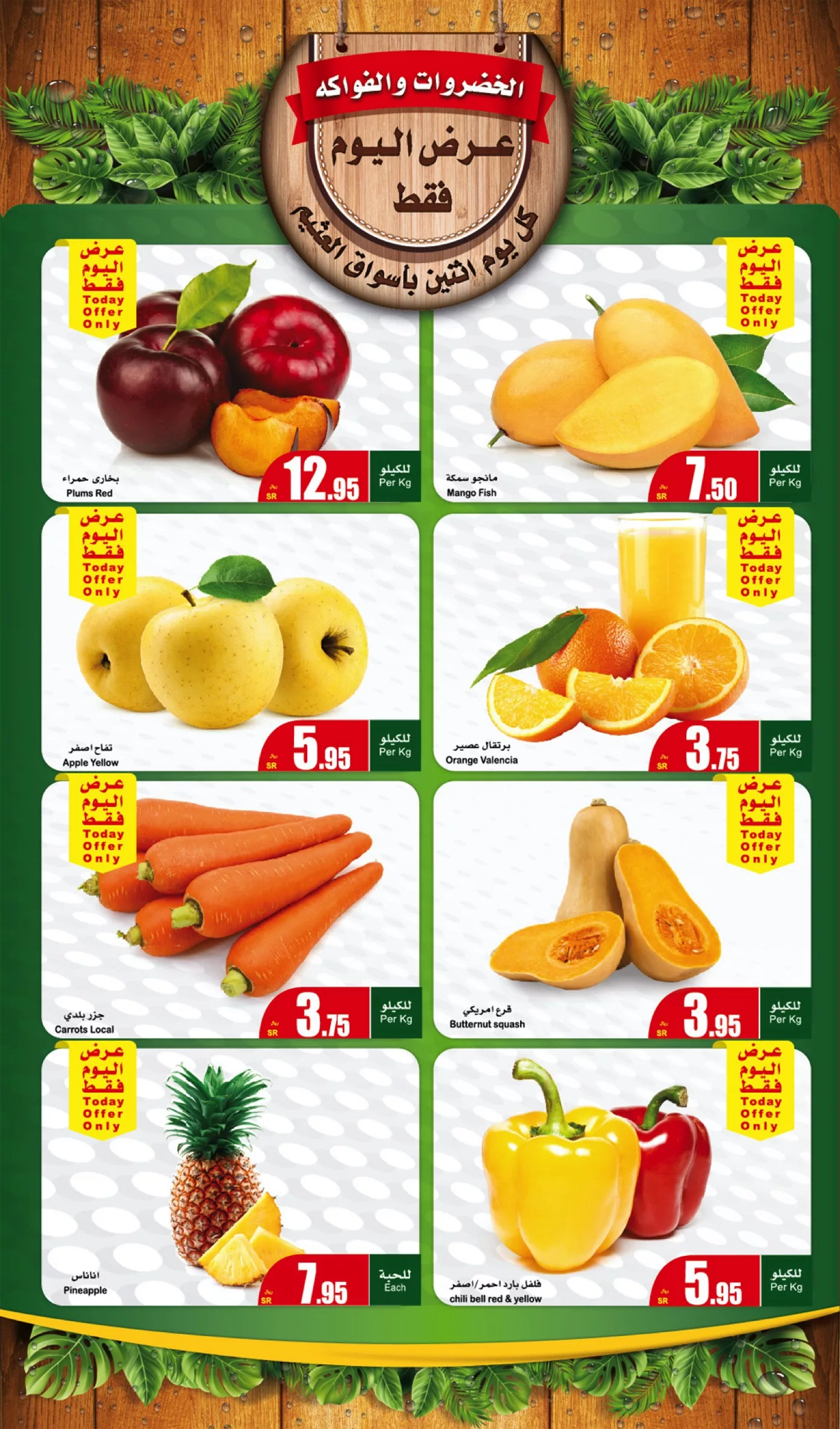 FreshFoodFestival 1 003 jpg - عروض العثيم المنطقة الغربية الطازج صفحة واحدة الاثنين 27 مايو 2024