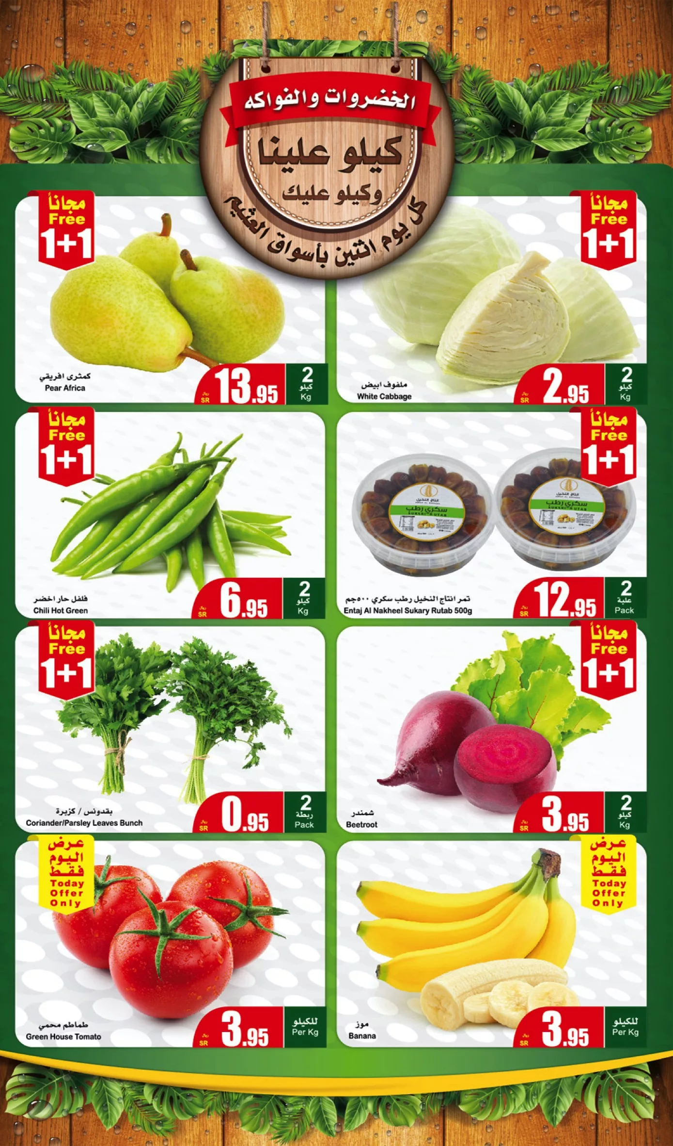 FreshFoodFestival 002 5 jpg - عروض العثيم الطازج صفحة واحدة الاثنين 27-5-2024 | كيلو عليك و كيلو علينا