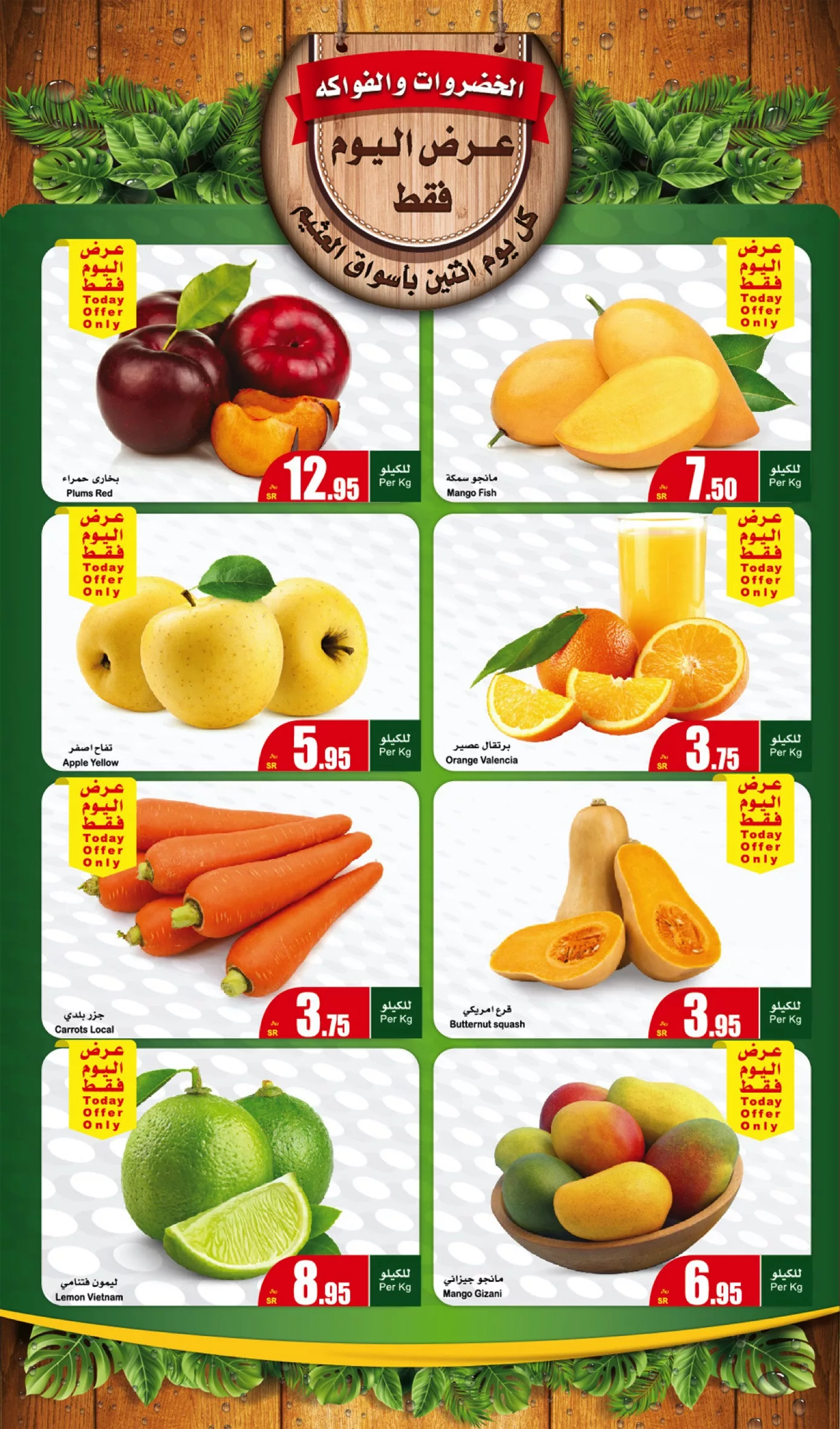 FreshFoodFestival 003 5 jpg - عروض العثيم الطازج صفحة واحدة الاثنين 27-5-2024 | كيلو عليك و كيلو علينا