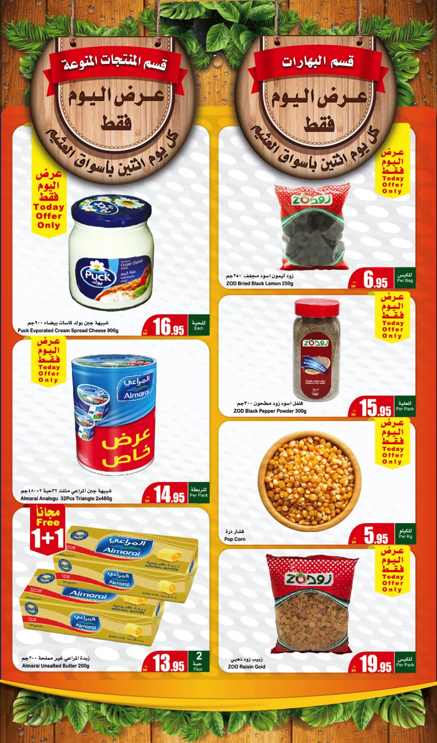 FreshFoodFestival 004 5 jpg - عروض العثيم الطازج صفحة واحدة الاثنين 27-5-2024 | كيلو عليك و كيلو علينا