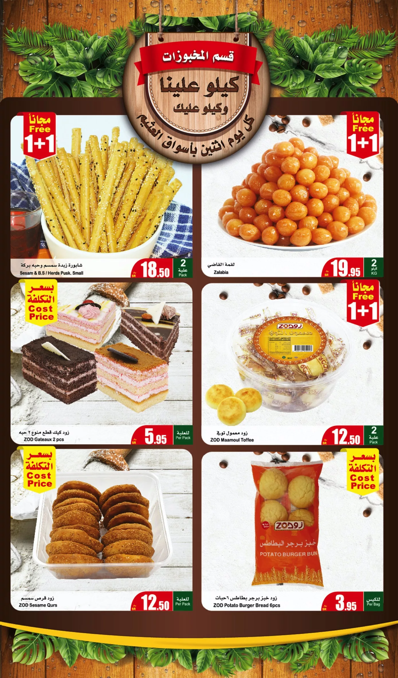 FreshFoodFestival 005 5 jpg - عروض العثيم الطازج صفحة واحدة الاثنين 27-5-2024 | كيلو عليك و كيلو علينا