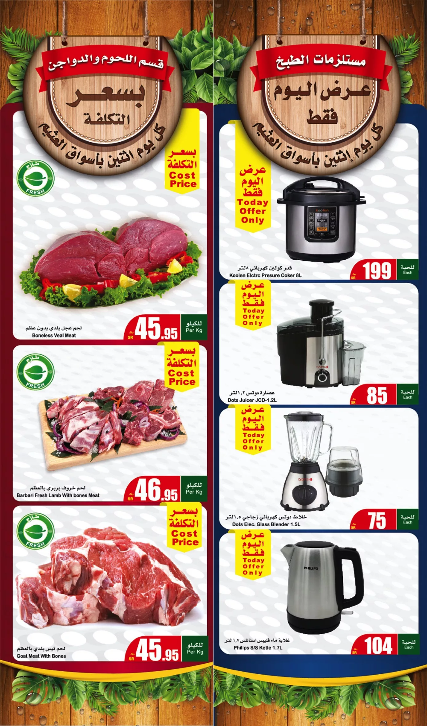 FreshFoodFestival 007 5 jpg - عروض العثيم الطازج صفحة واحدة الاثنين 27-5-2024 | كيلو عليك و كيلو علينا