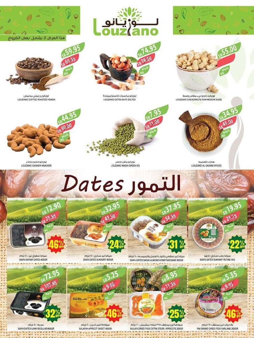 عروض أسواق المزرعة المنطقة الغربية صفحة واحدة مع خصومات 46% الأربعاء 15 مايو 2024 3 - عروض أسواق المزرعة المنطقة الغربية صفحة واحدة مع خصومات 46% الأربعاء 15 مايو 2024