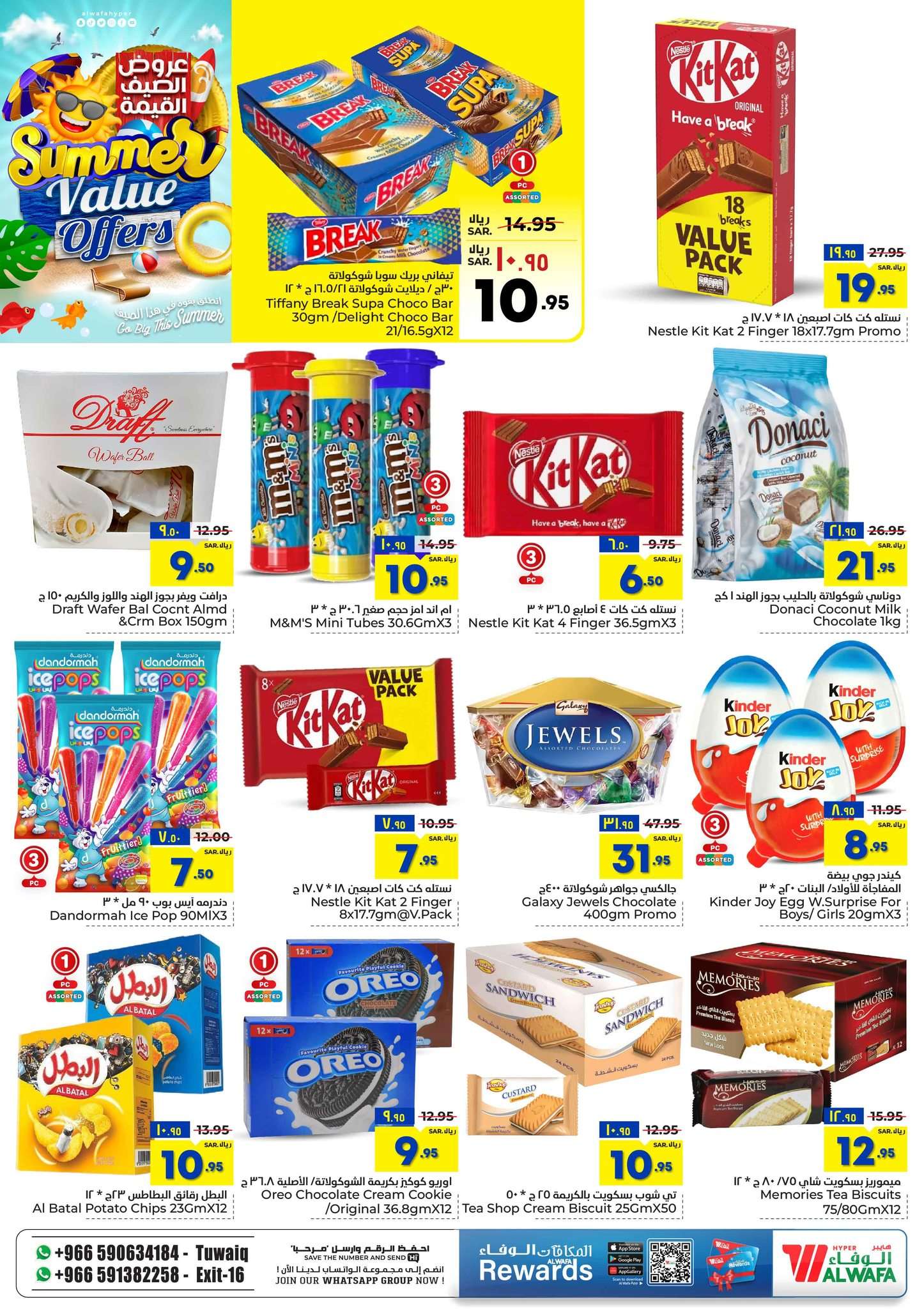 G6SVTs - عروض الوفاء هايبر ماركت الاسبوعية صفحة واحدة الأربعاء 22 مايو 2024 | تخفيضات الصيف القيمة