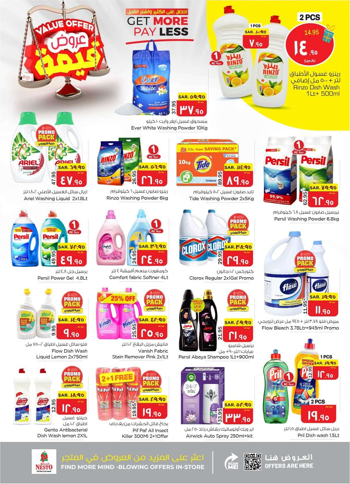 G8fqqI - عروض نستو الأحساء الأسبوعية صفحة واحدة الأربعاء 8 مايو 2024 | عروض قيمة