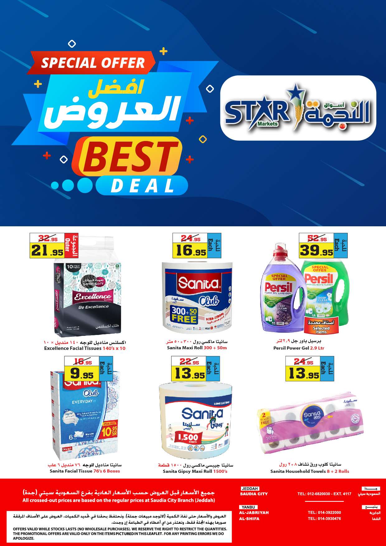 عروض أسواق النجمة الأسبوعية صفحة واحدة الخميس 16 مايو 2024 أفضل العروض 21 G9aMNg - عروض أسواق النجمة الأسبوعية صفحة واحدة الخميس 16 مايو 2024 أفضل العروض