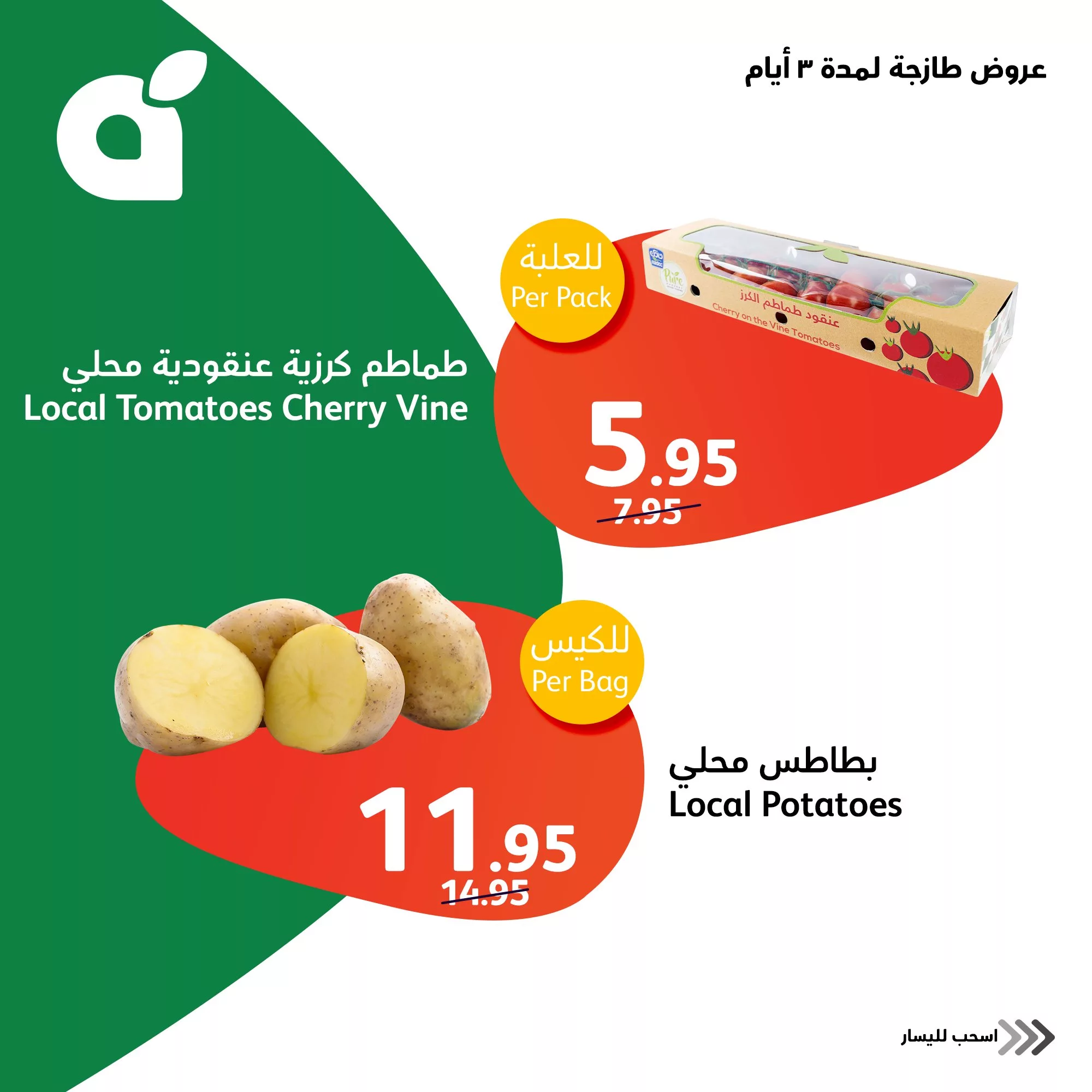 عروض بنده الطازج صفحة واحدة الاحد 12 مايو 2024 لمدة 3 ايام 4 GM0R7z8WQAAZEvH 1 jpg - عروض بنده الطازج صفحة واحدة الاحد 12 مايو 2024 لمدة 3 ايام