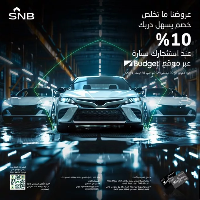 عروض البنك الاهلي السعودي علي بطاقات فيزا الفرسان | ضبط سفرتك 1 GM5tizZWQAAtv3d jpg - عروض البنك الاهلي السعودي علي بطاقات فيزا الفرسان | ضبط سفرتك