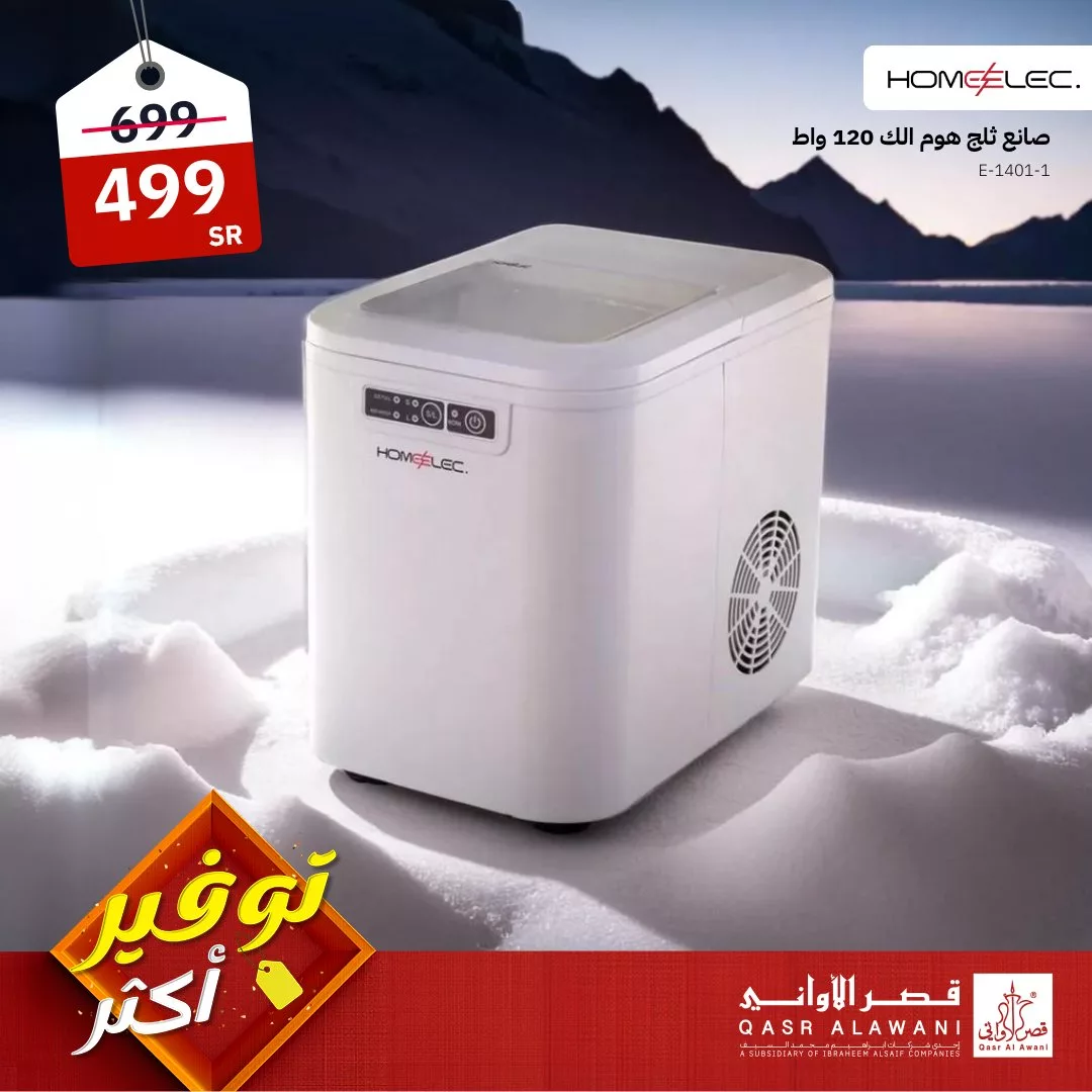 عروض قصر الاواني صفحة واحدة علي الاجهزة الكهربائية | توفير اكبر 7 GMbSty6X0AA4NR9 jpg - عروض قصر الاواني صفحة واحدة علي الاجهزة الكهربائية | توفير اكبر