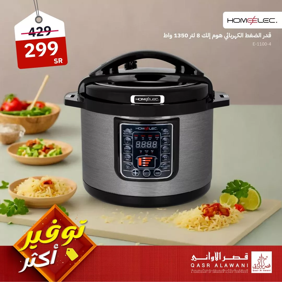 عروض قصر الاواني صفحة واحدة علي الاجهزة الكهربائية | توفير اكبر 5 GMfDUfPWIAAzayY jpg - عروض قصر الاواني صفحة واحدة علي الاجهزة الكهربائية | توفير اكبر