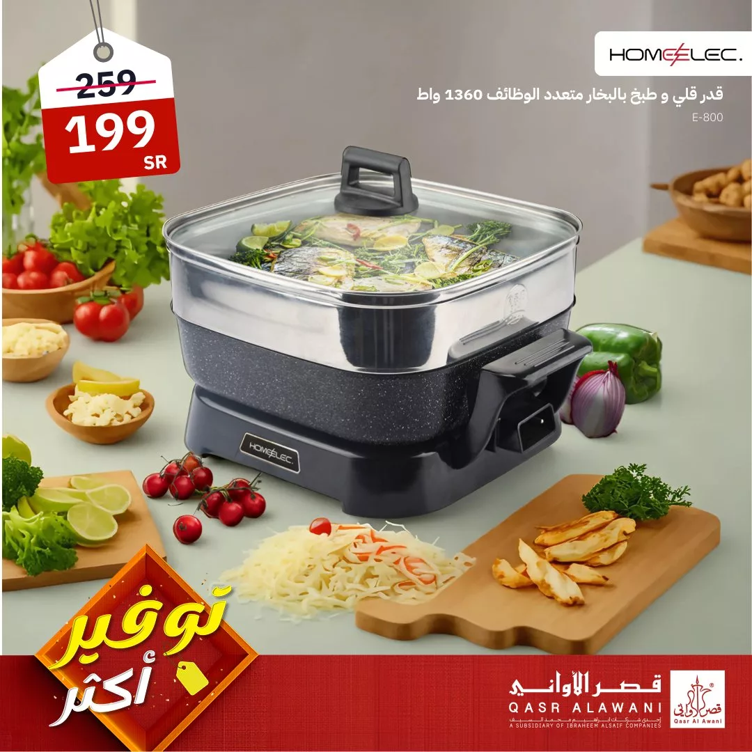 عروض قصر الاواني صفحة واحدة علي الاجهزة الكهربائية | توفير اكبر 4 GMfRAR1WIAErUMU jpg - عروض قصر الاواني صفحة واحدة علي الاجهزة الكهربائية | توفير اكبر