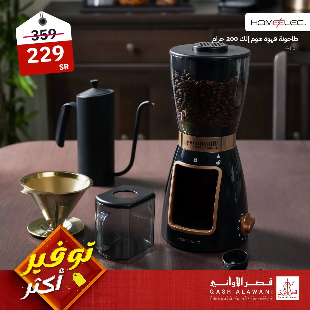 عروض قصر الاواني صفحة واحدة علي الاجهزة الكهربائية | توفير اكبر 3 GMgMPs4XYAAAX W jpg - عروض قصر الاواني صفحة واحدة علي الاجهزة الكهربائية | توفير اكبر