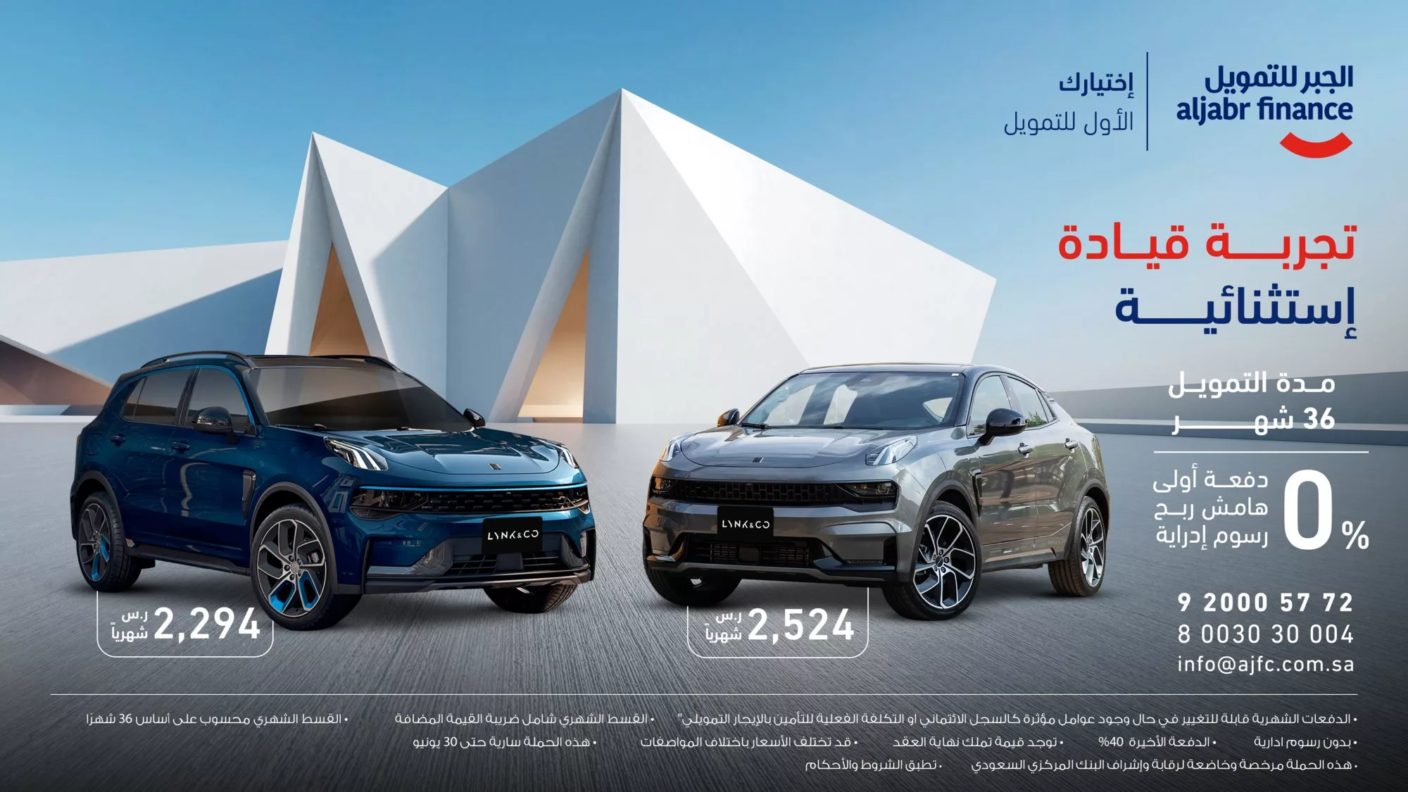 عروض السيارات 2024 : عروض الجبر للتمويل علي سيارات لينك آند كو | اقل قسط شهري 1 GMkKQODXEAAGYXb jpg - عروض السيارات 2024 : عروض الجبر للتمويل علي سيارات لينك آند كو | اقل قسط شهري