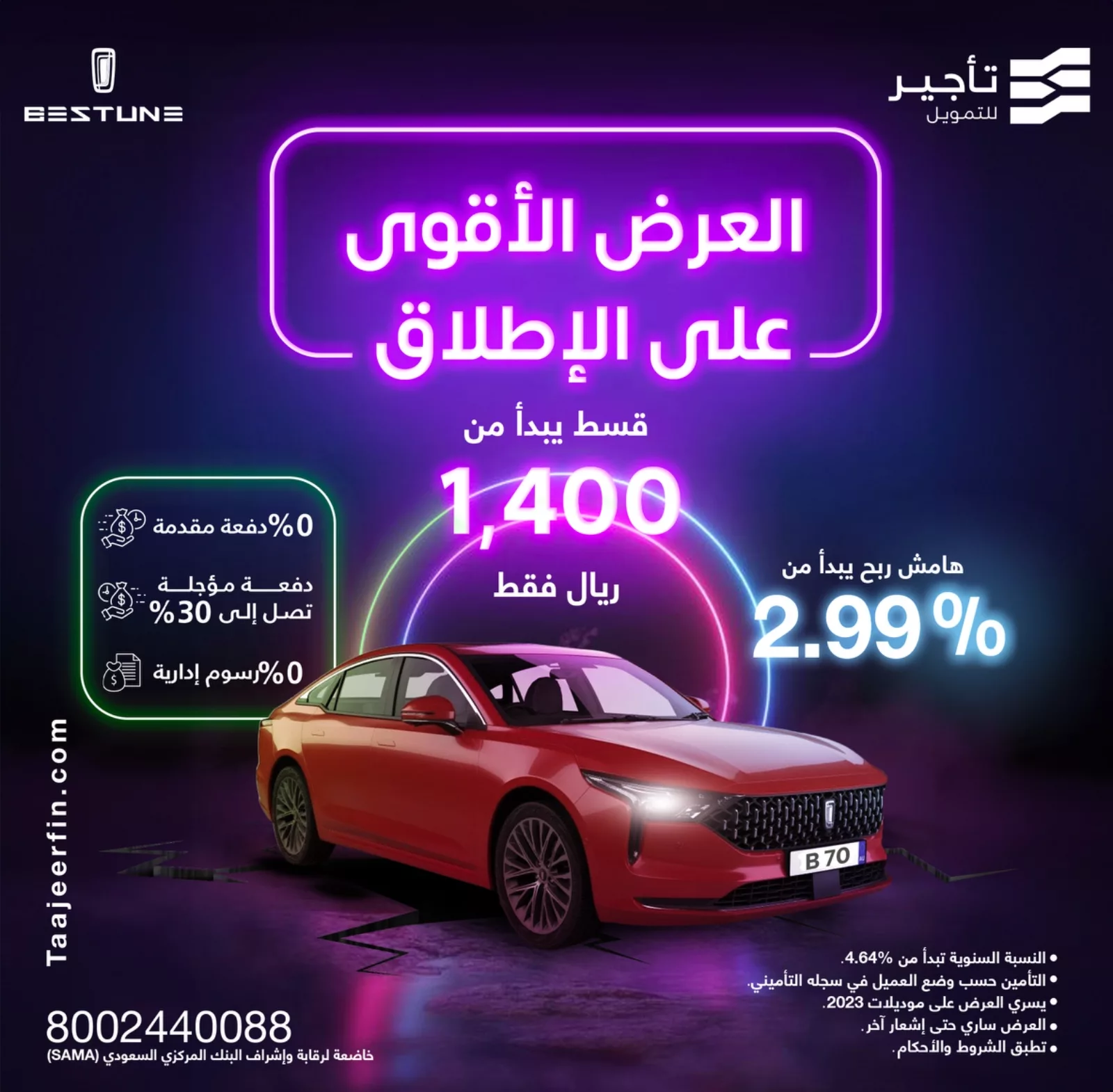 عروض تأجير للتمويل علي سيارة Bestun | اقل قسط شهري و بدون دفعة اولي 1 GNS Y2pW4AARehB jpg - عروض تأجير للتمويل علي سيارة Bestun | اقل قسط شهري و بدون دفعة اولي