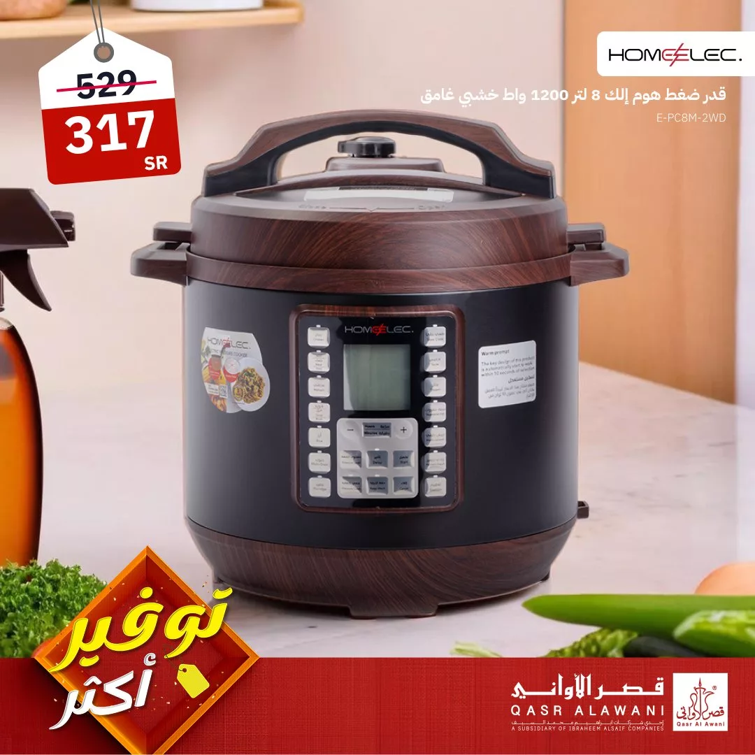 GNSC14AXcAAV1pg jpg - عروض قصر الاواني صفحة واحدة علي الاجهزة الكهربائية | اقوي العروض بارخص الاسعار