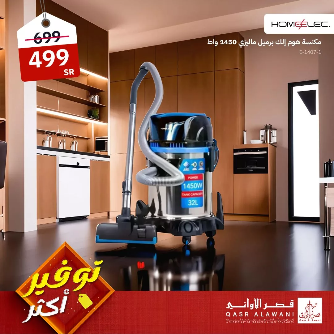 GNSwsaEWMAABRWn jpg - عروض قصر الاواني صفحة واحدة علي الاجهزة الكهربائية | اقوي العروض بارخص الاسعار